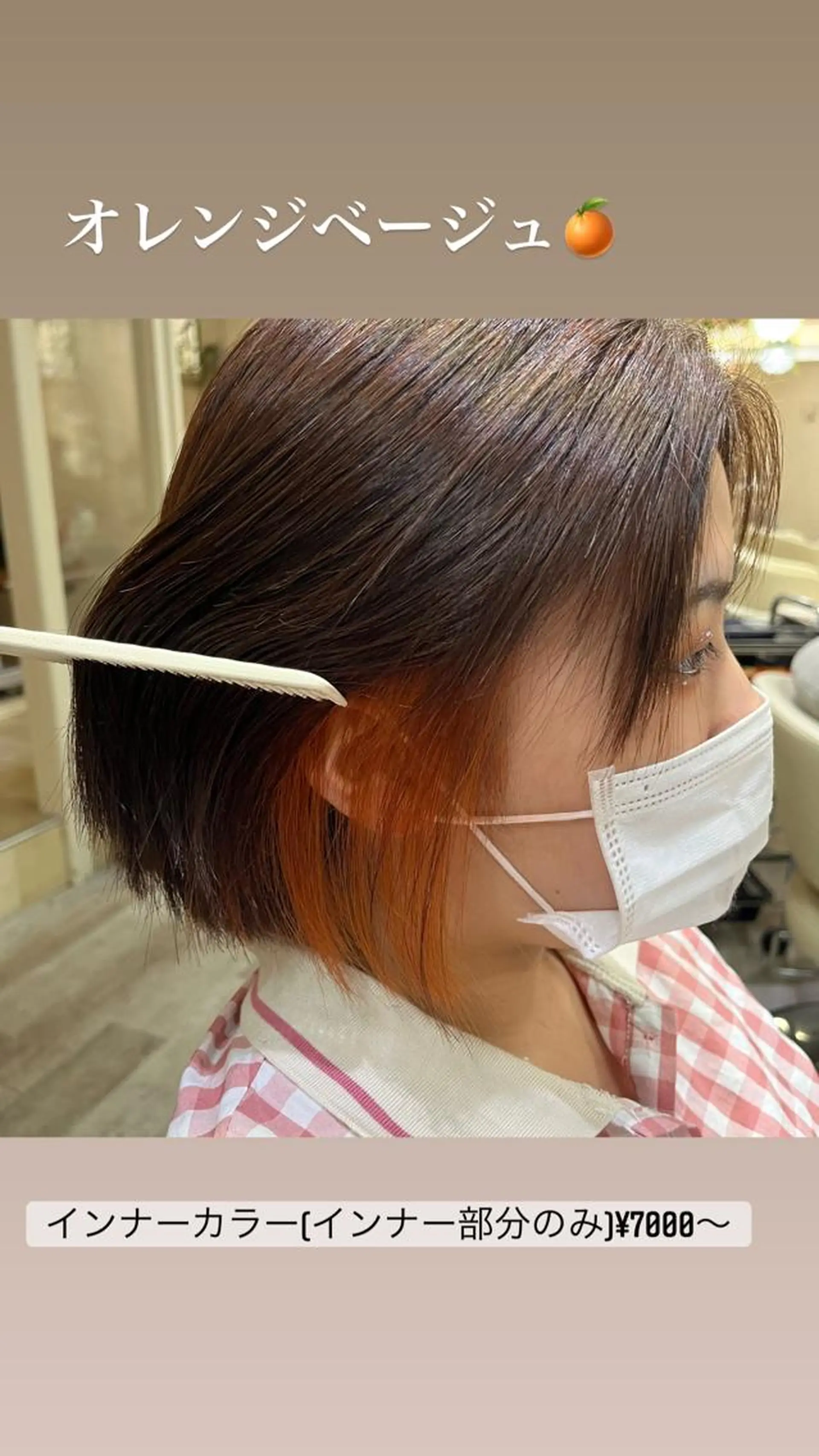 ショート カラー ベージュカラー ブリーチ オレンジ オレンジベージュ カラー職人 なかもと たつひろのヘアスタイル