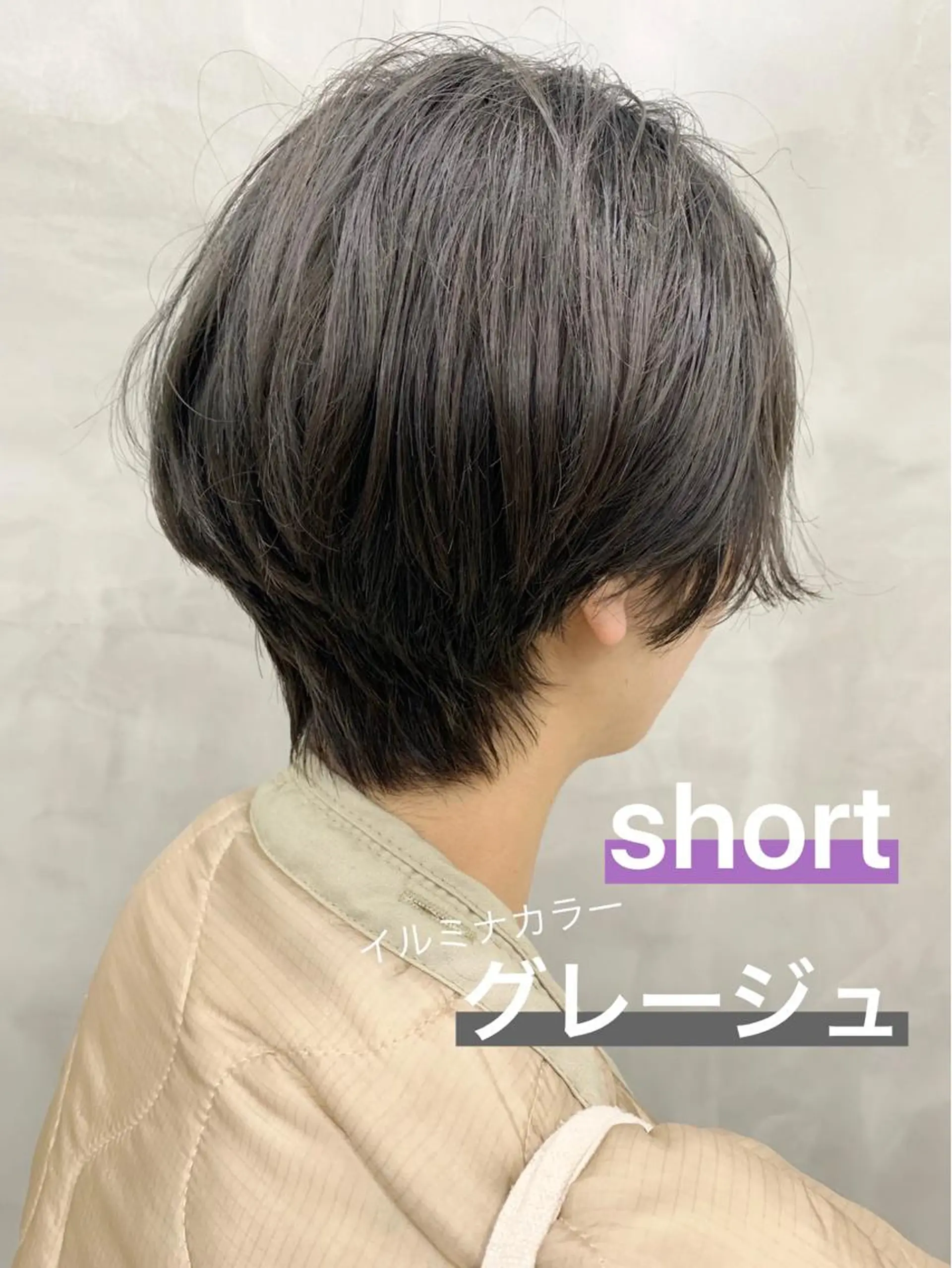 カラー 透明感カラー グレージュ イルミナカラー ヘッドスパ (女性限定)🍋モエのヘアスタイル