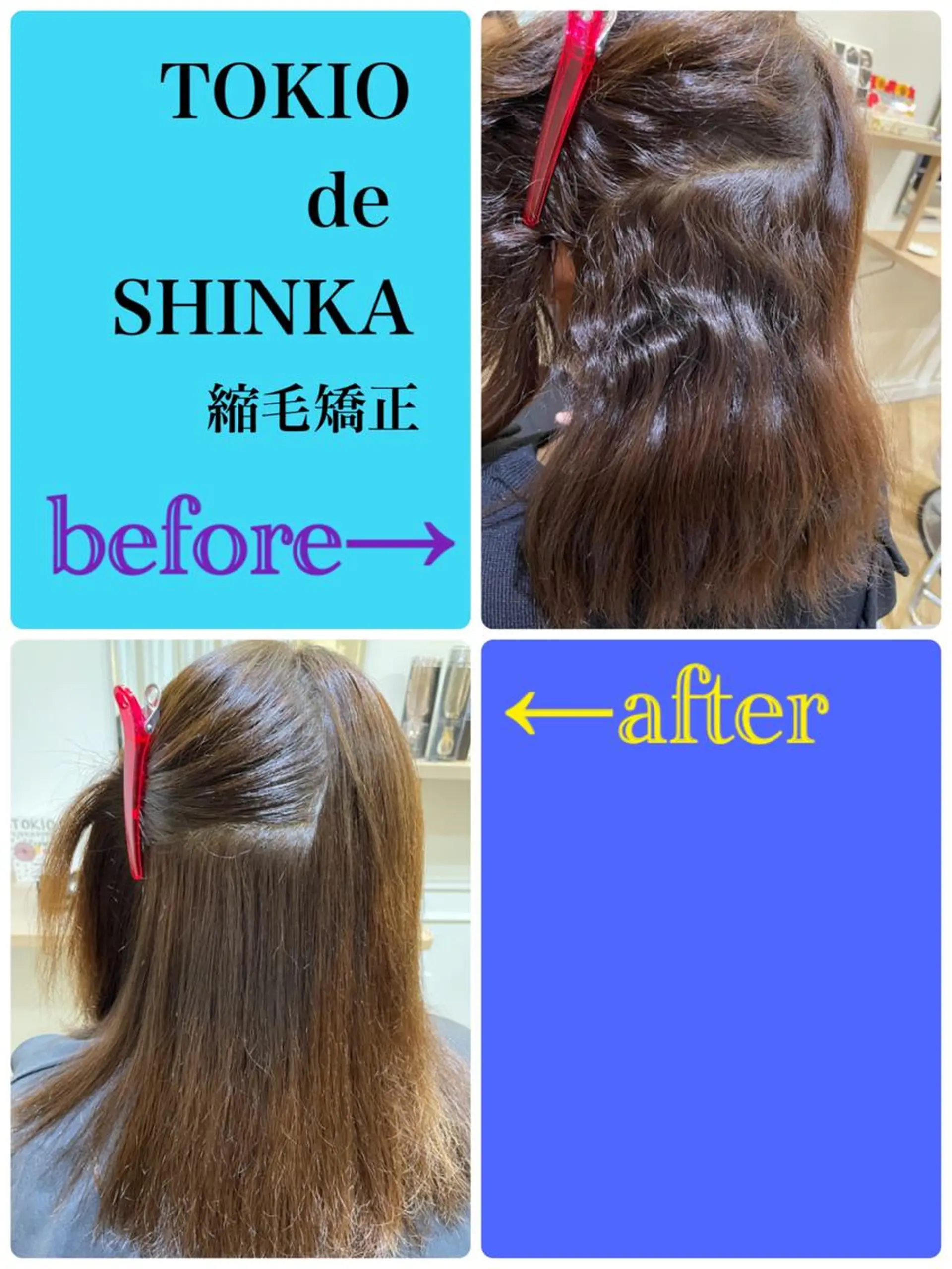 セミロング くせ毛 髪質改善お任せ ください♪ひとみのヘアスタイル