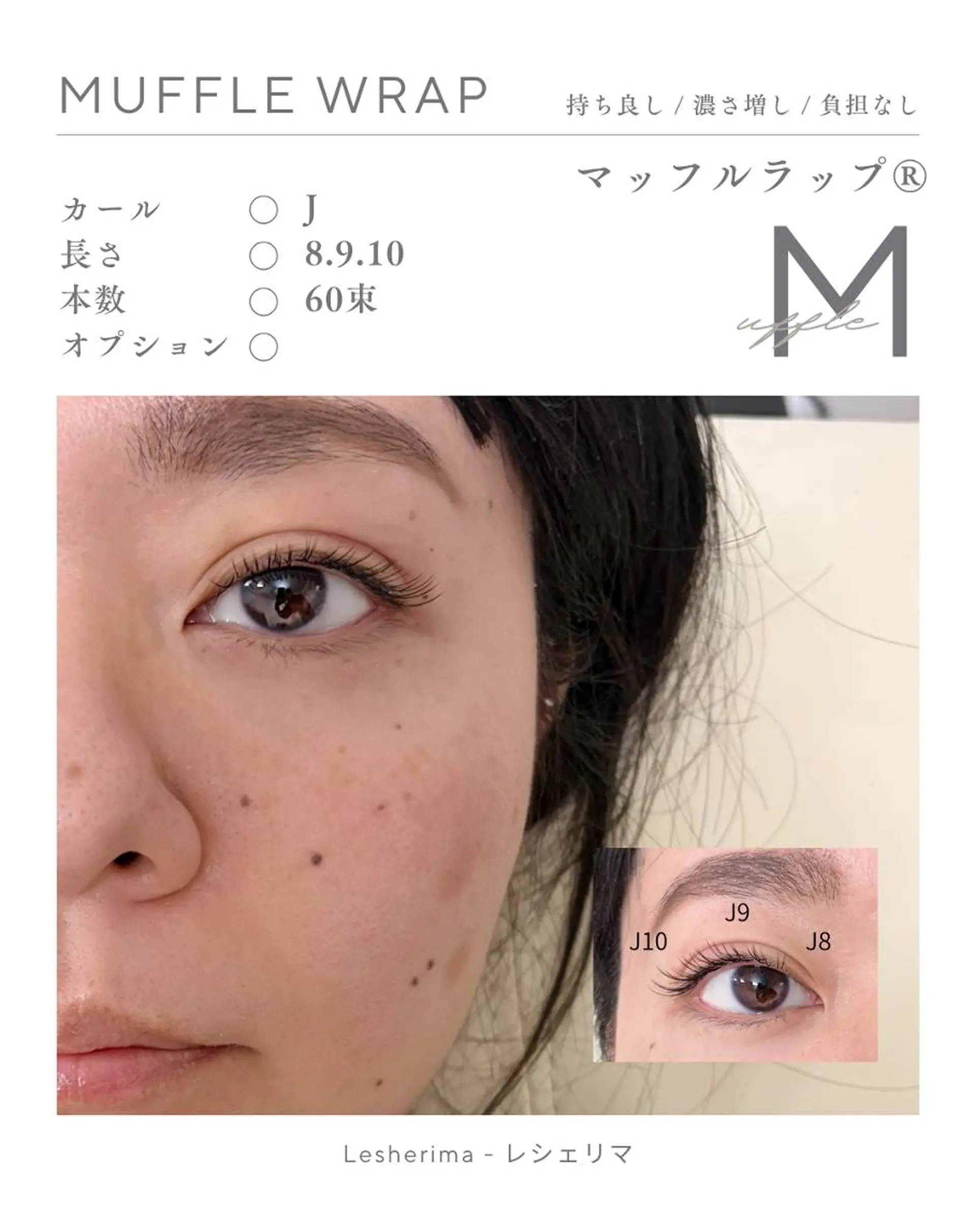 マツエク・マツパ フラットラッシュ マツエク Lesherima 【amiri】のマツエク・マツパデザイン