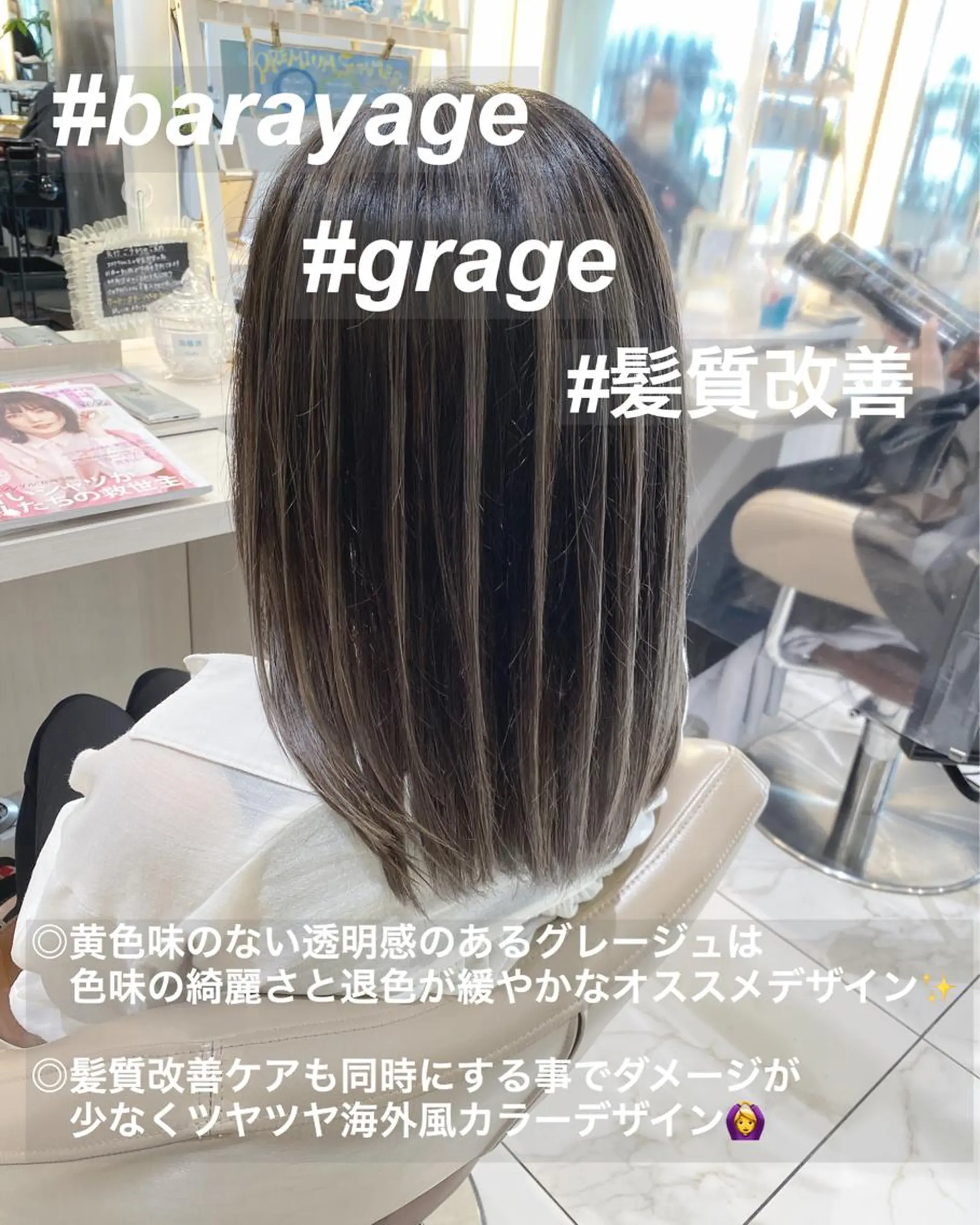 ミディアム カラー バレイヤージュ グレージュ レイヤーカット カット ヘアカラー トリートメント 山崎俊輔/髪質改善 /バレイヤージュのヘアスタイル
