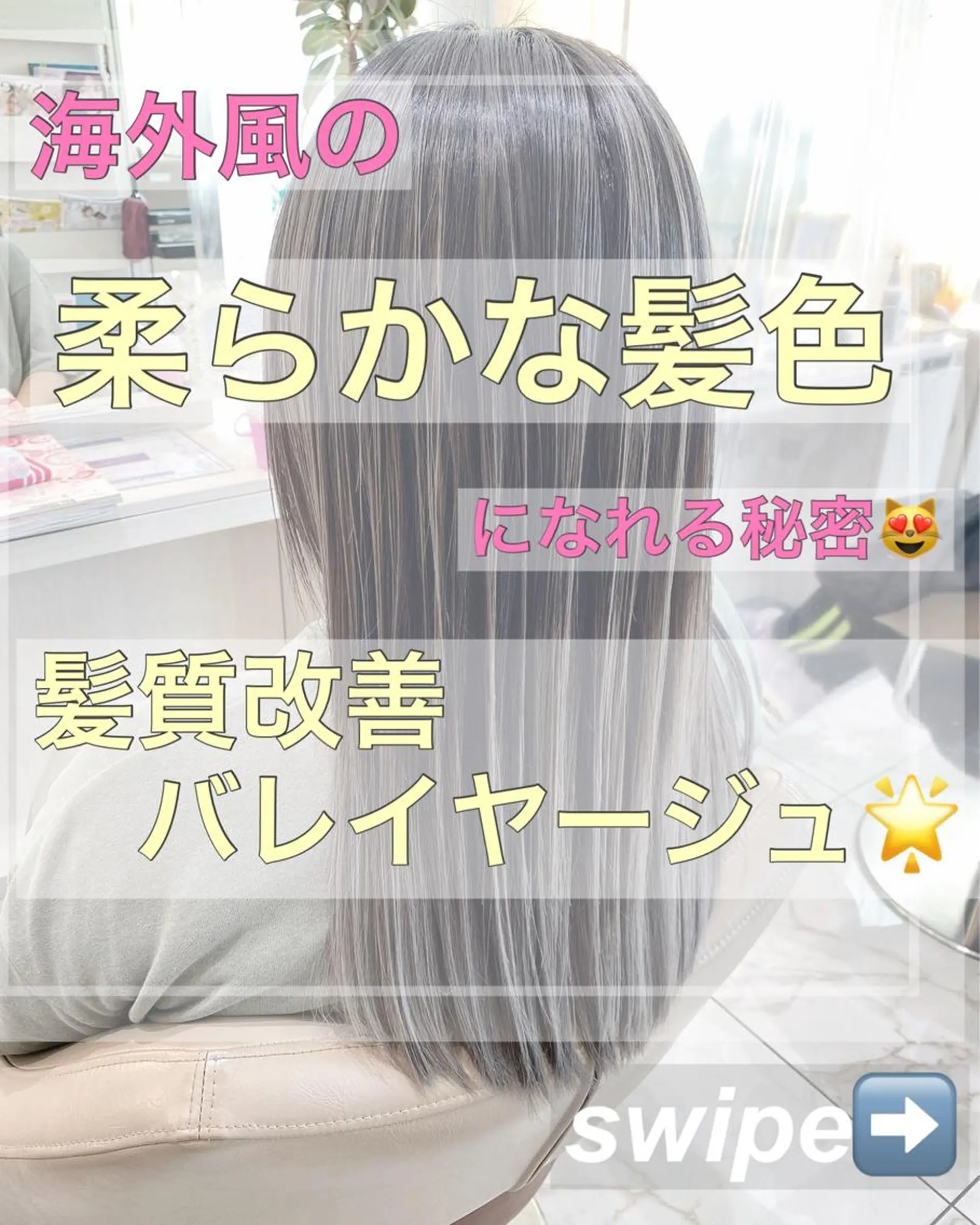 ロング カラー バレイヤージュ グレージュ 髪質改善 レイヤーカット カット ヘアカラー トリートメント 山崎俊輔/髪質改善 /バレイヤージュのヘアスタイル