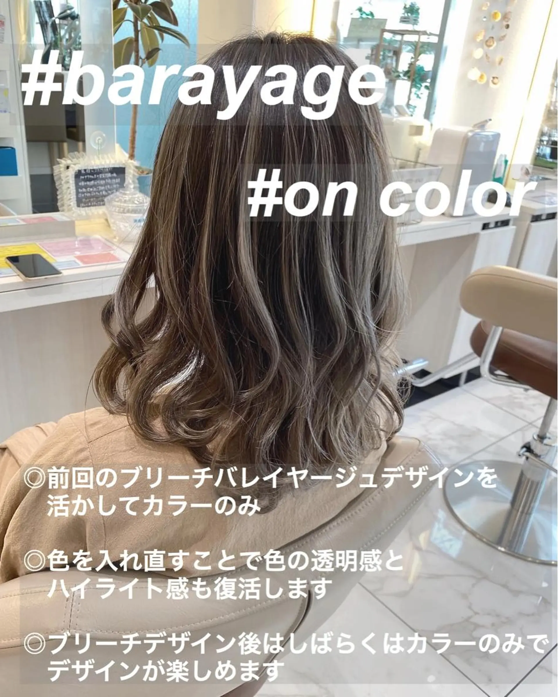 セミロング カラー バレイヤージュ レイヤーカット 山崎俊輔/髪質改善 /バレイヤージュのヘアスタイル