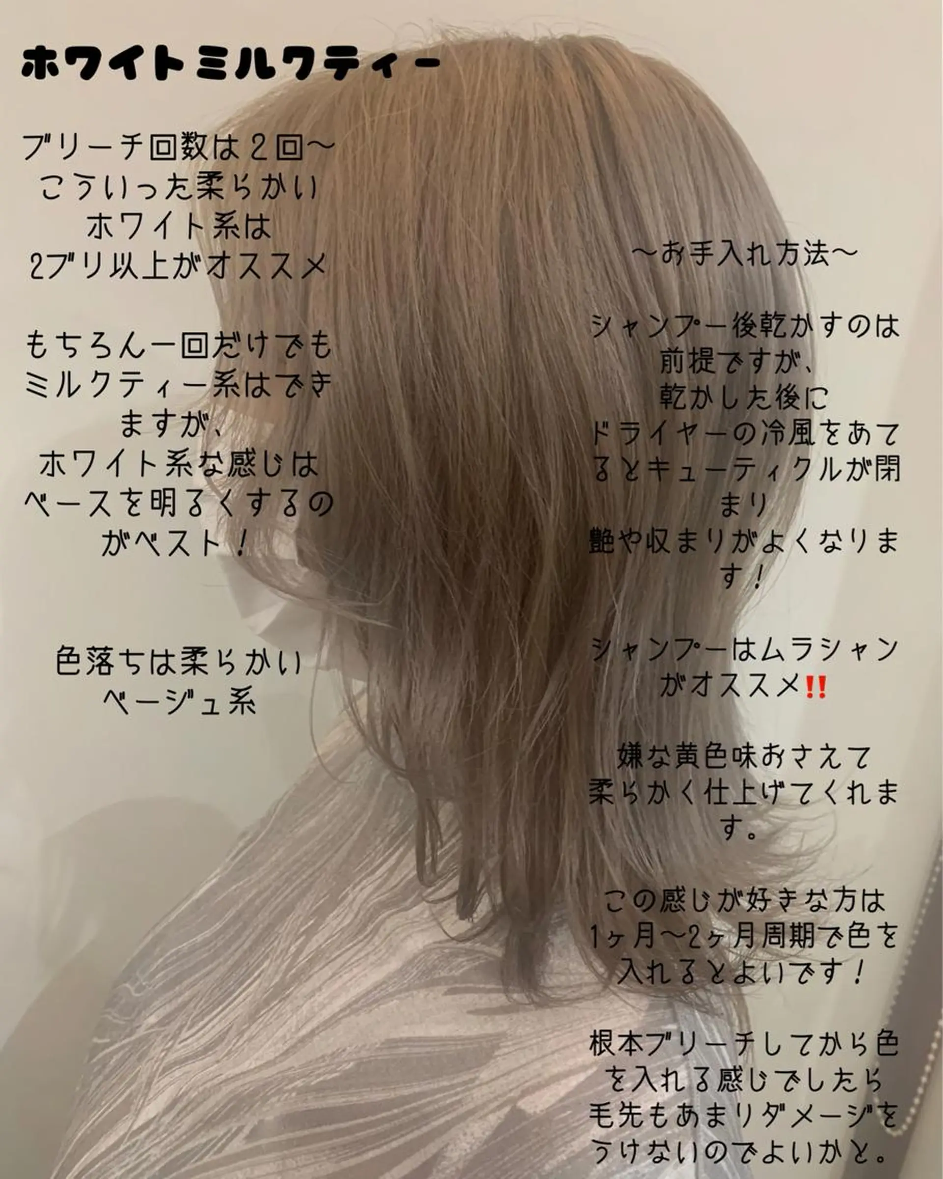 ミディアム カラー ヘアアレンジ ベージュカラー カット ヘアカラー 今村公介 ブリーチ特化、派手髪のヘアスタイル