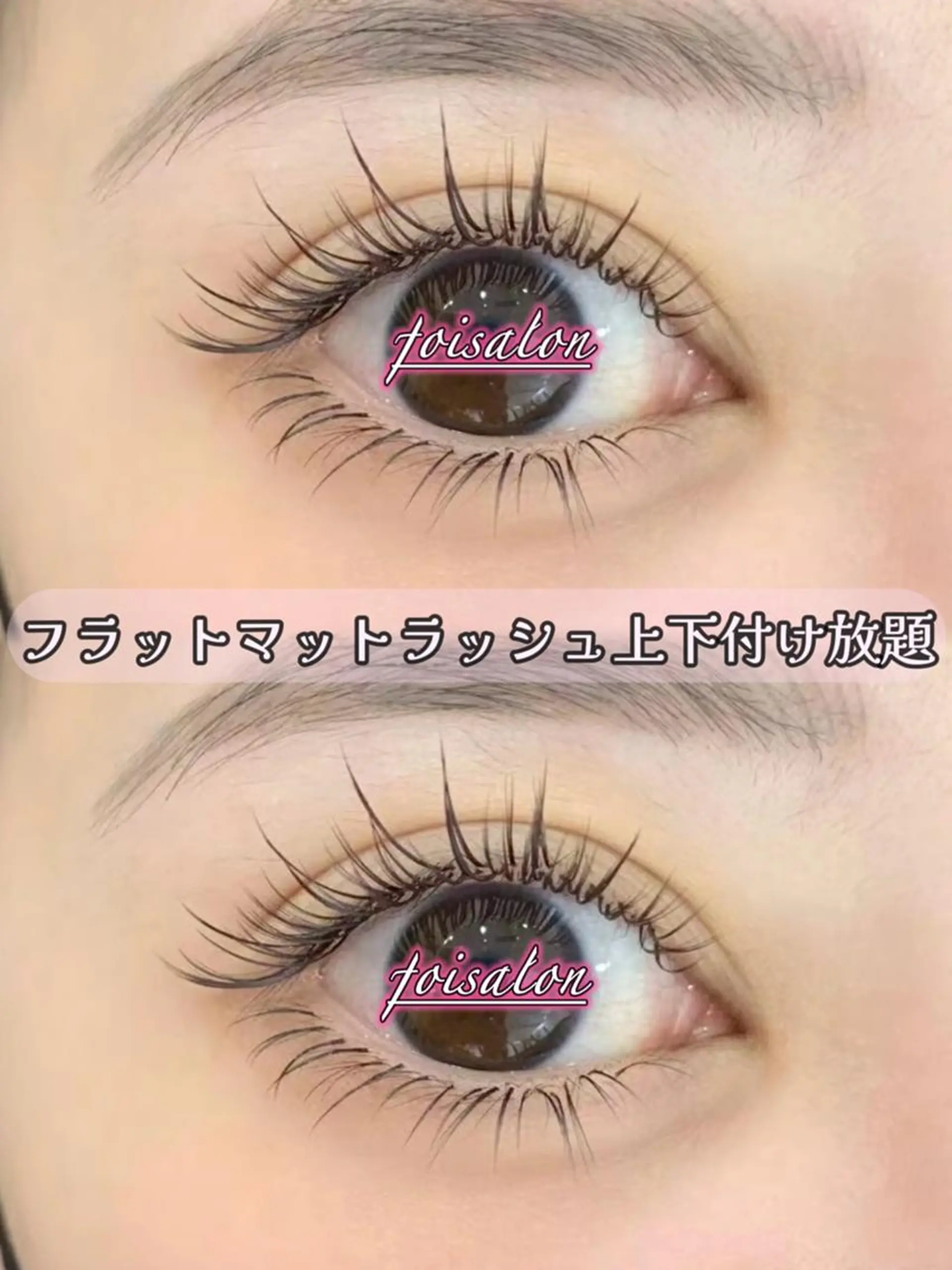 マツエク・マツパ 付け放題 束感まつ毛 フラットラッシュ ワンホンマツエク マツエク foisalon 新宿西口店のマツエク・マツパデザイン