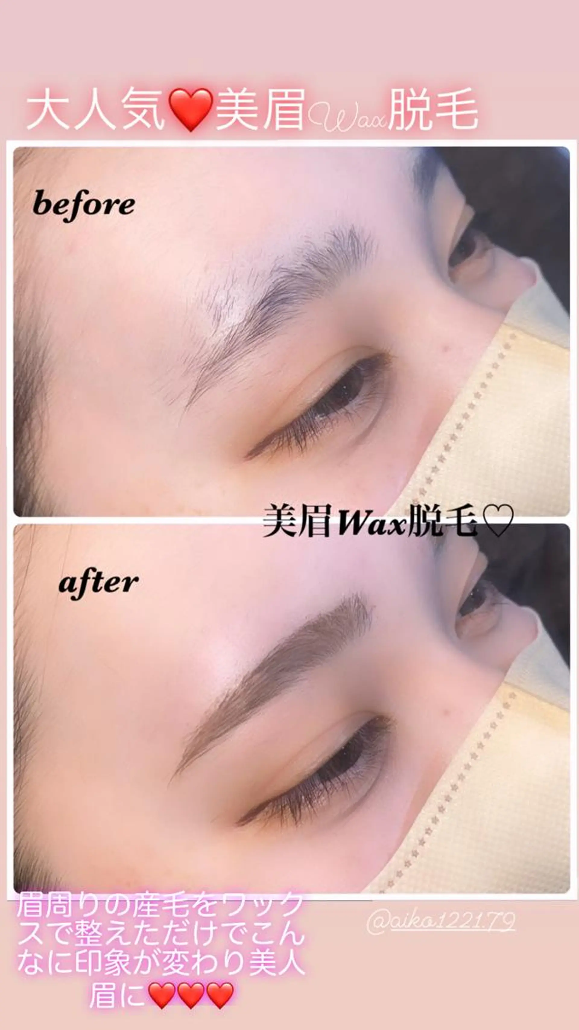 アイブロウ 眉毛ワックス脱毛 ハーブピーリング専門 毛穴洗浄❤️眉waxのエステ・リラクイメージ