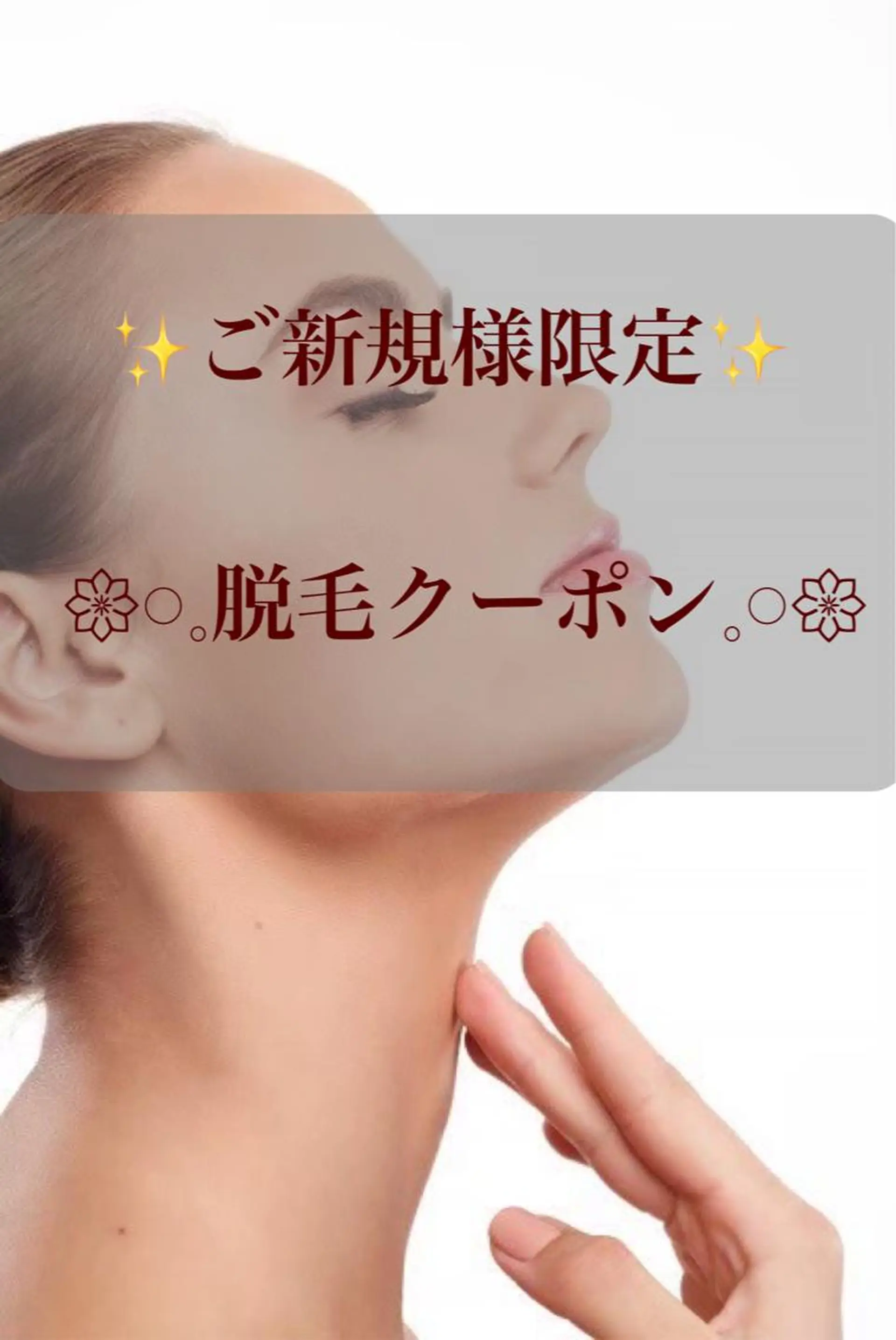 Butterfly 津田沼店　松井のエステ・リラクイメージ