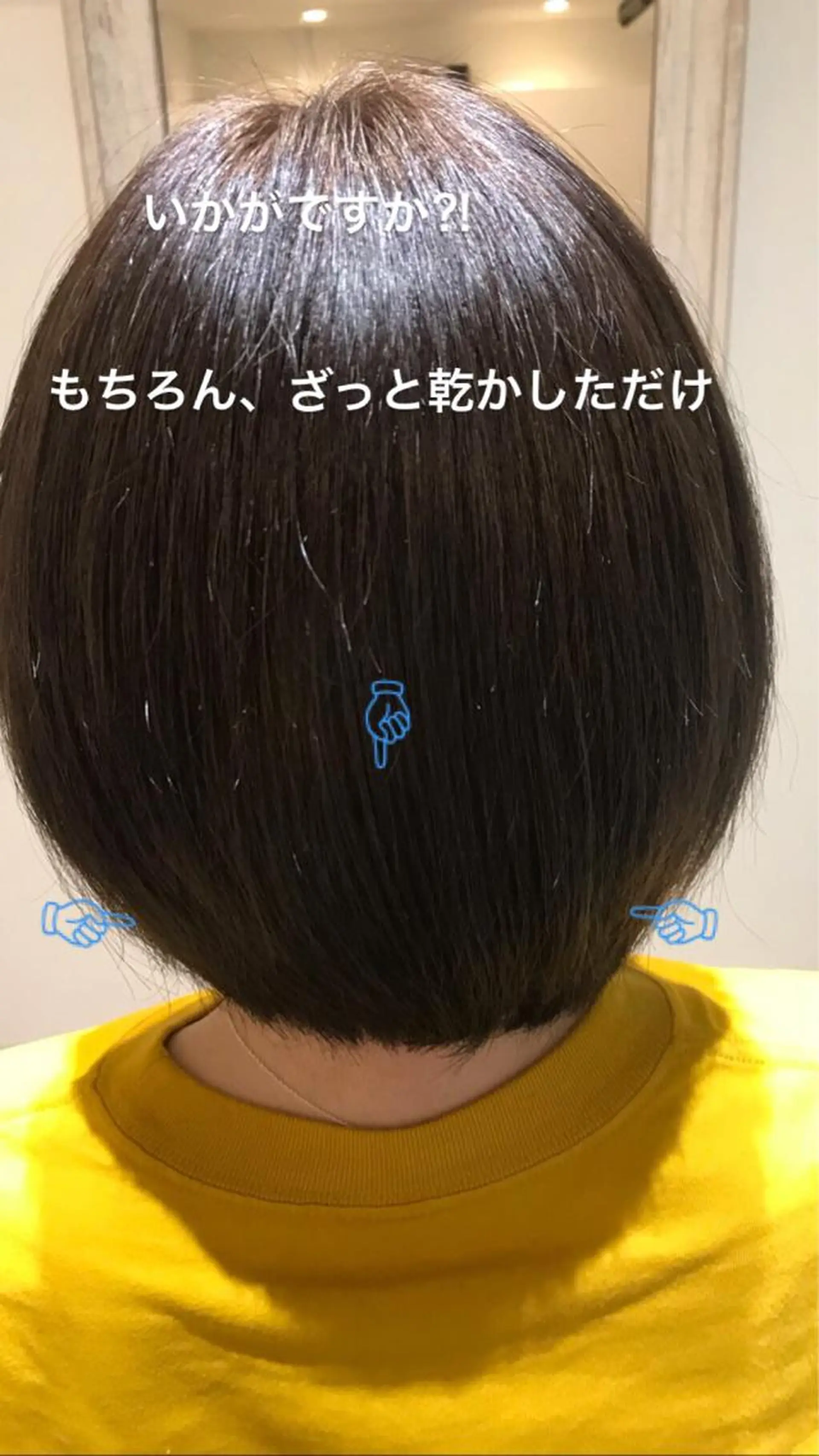 40代ママの 若見え専門美容師のヘアスタイル