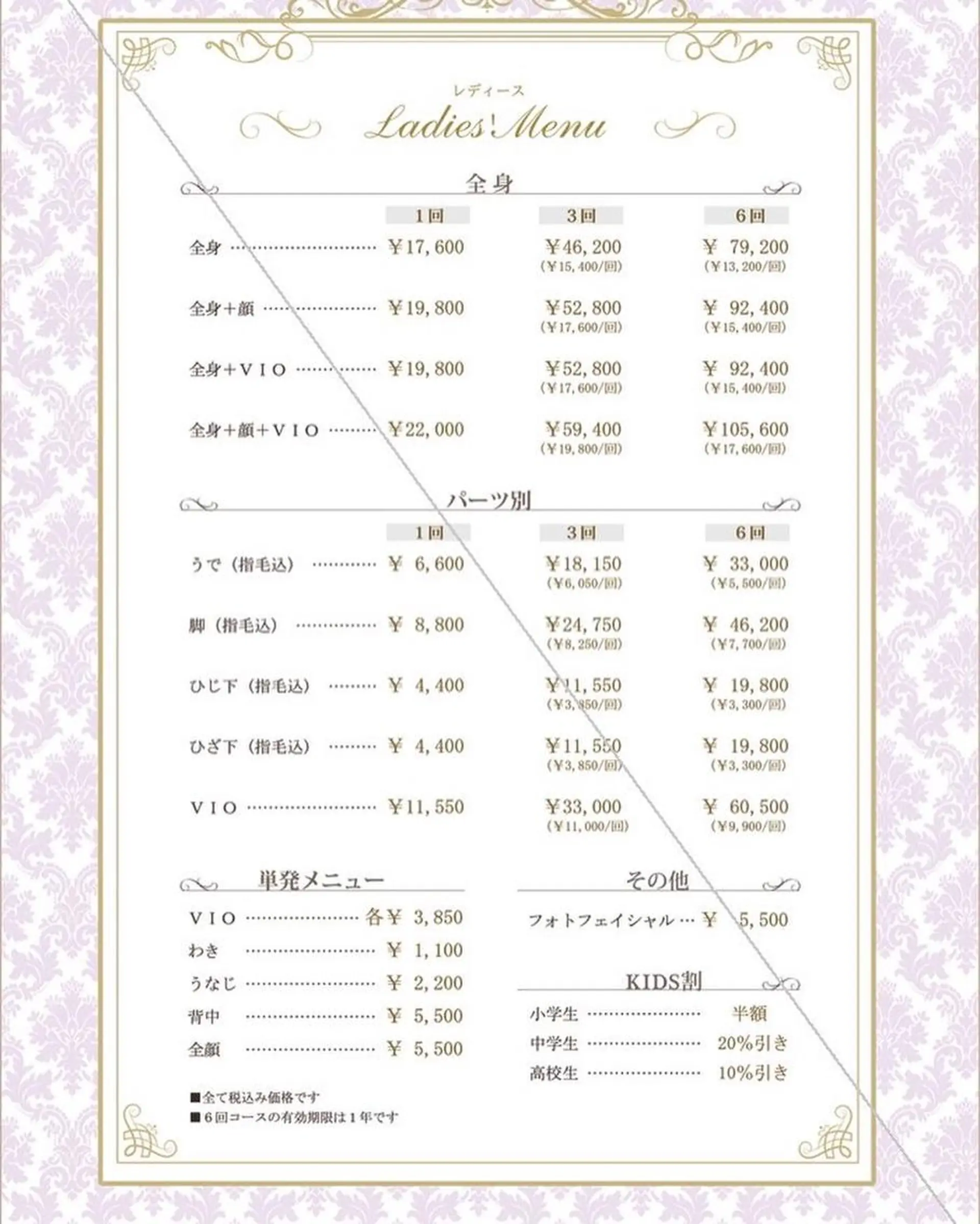 脱毛 Jewelry &Tiaraのその他イメージ