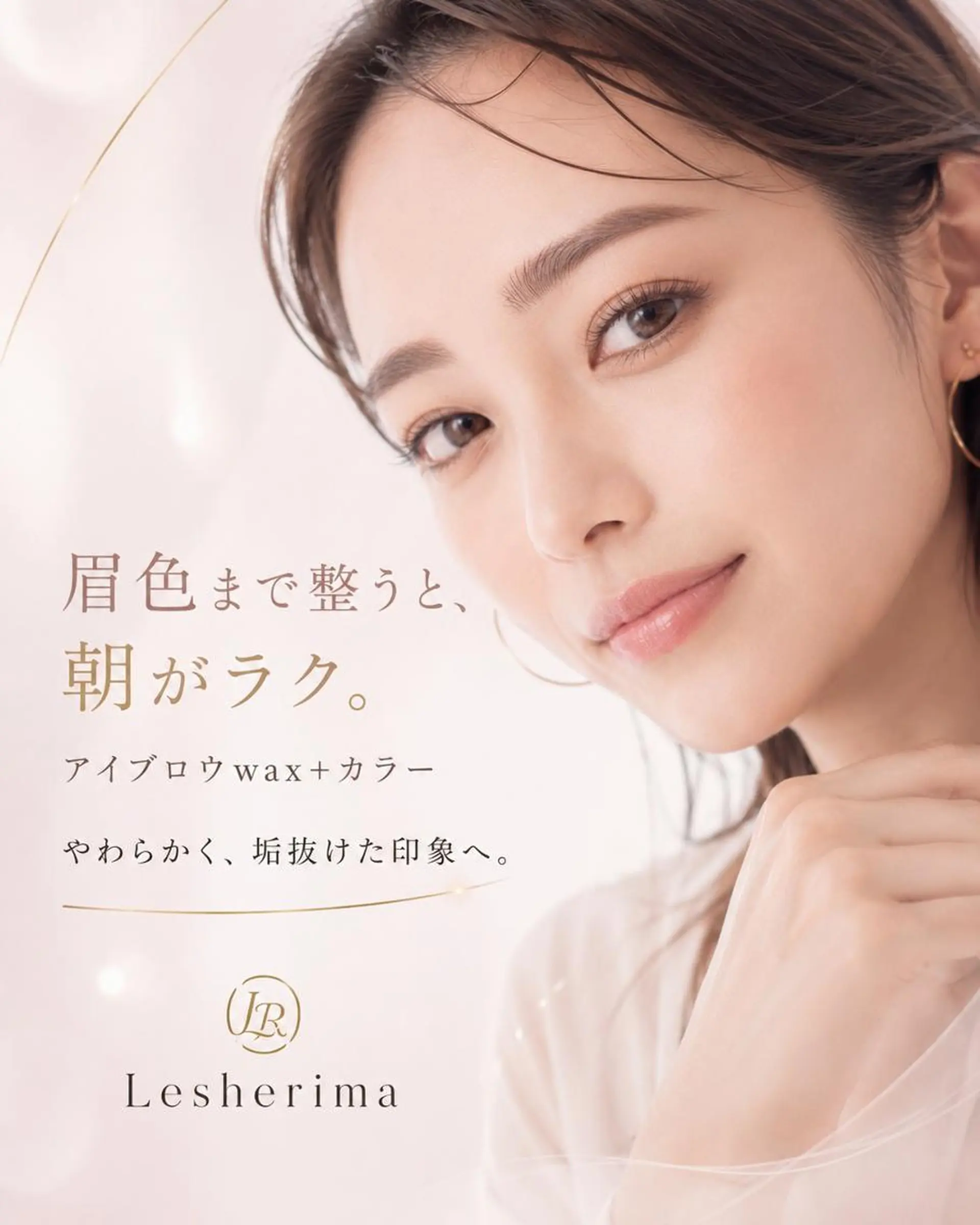 マツエク・マツパ Lesherima 【amiri】のマツエク・マツパデザイン