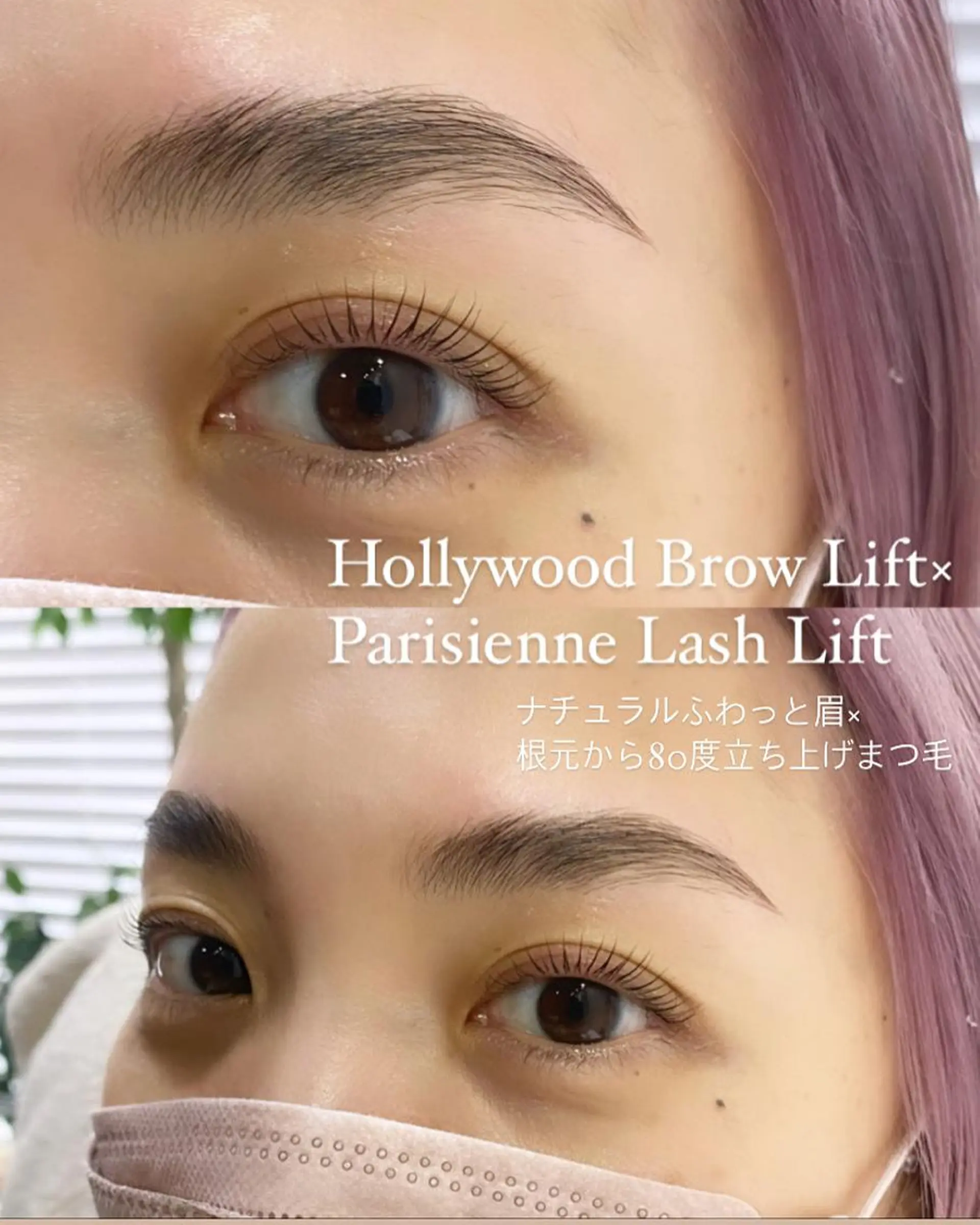 マツエク・マツパ アイブロウ ハリウッドブロウリフト パリジェンヌラッシュリフト マツパ パリエク💎眉毛 MinatoRemiのマツエク・マツパデザイン