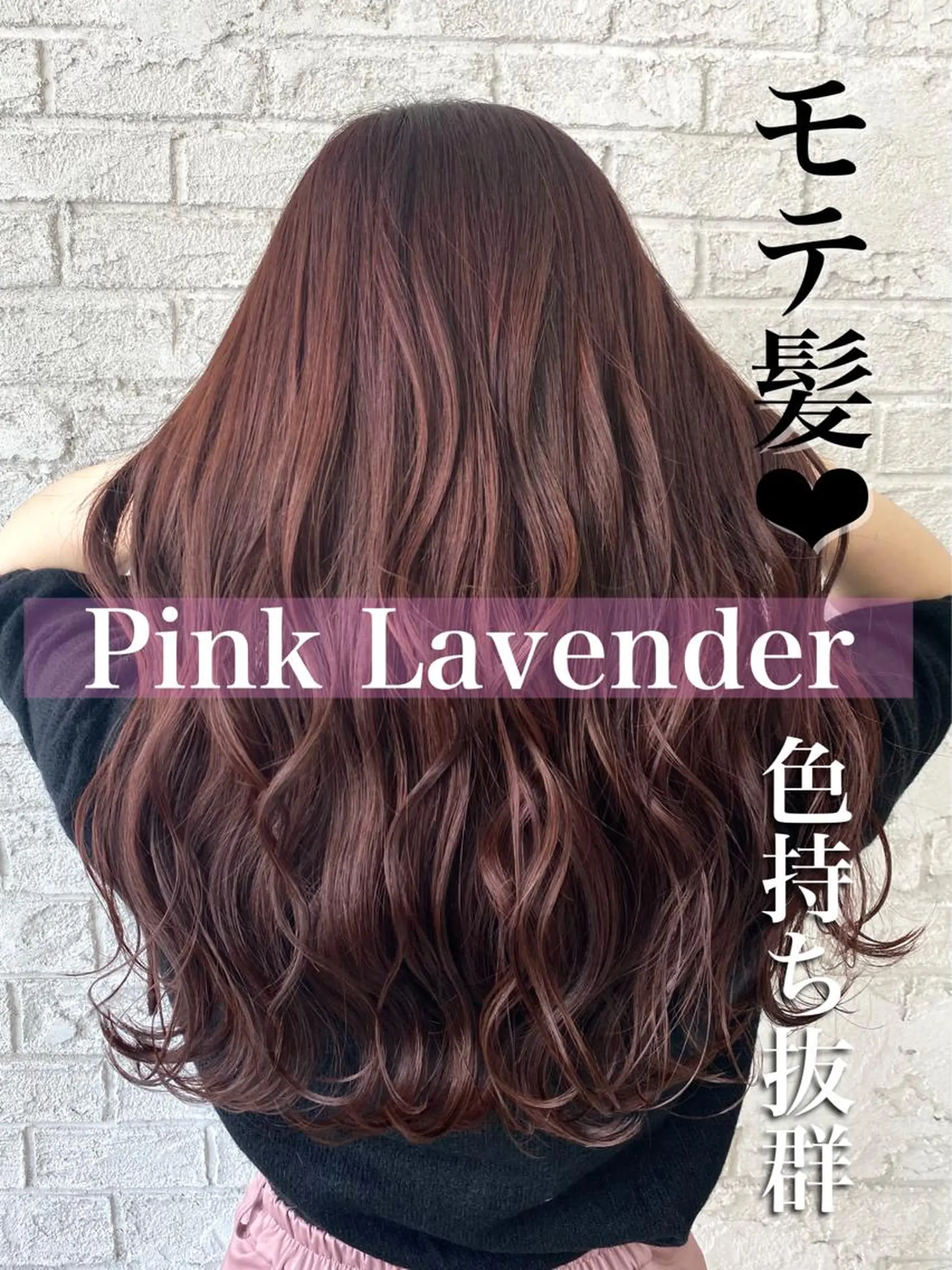ロング カラー ブリーチ イルミナカラー ラベンダーカラー ピンクカラー ピンクラベンダー Eleanor池袋東口2nd所属・池袋/韓国レイヤー 💗🐇amiのヘアスタイル
