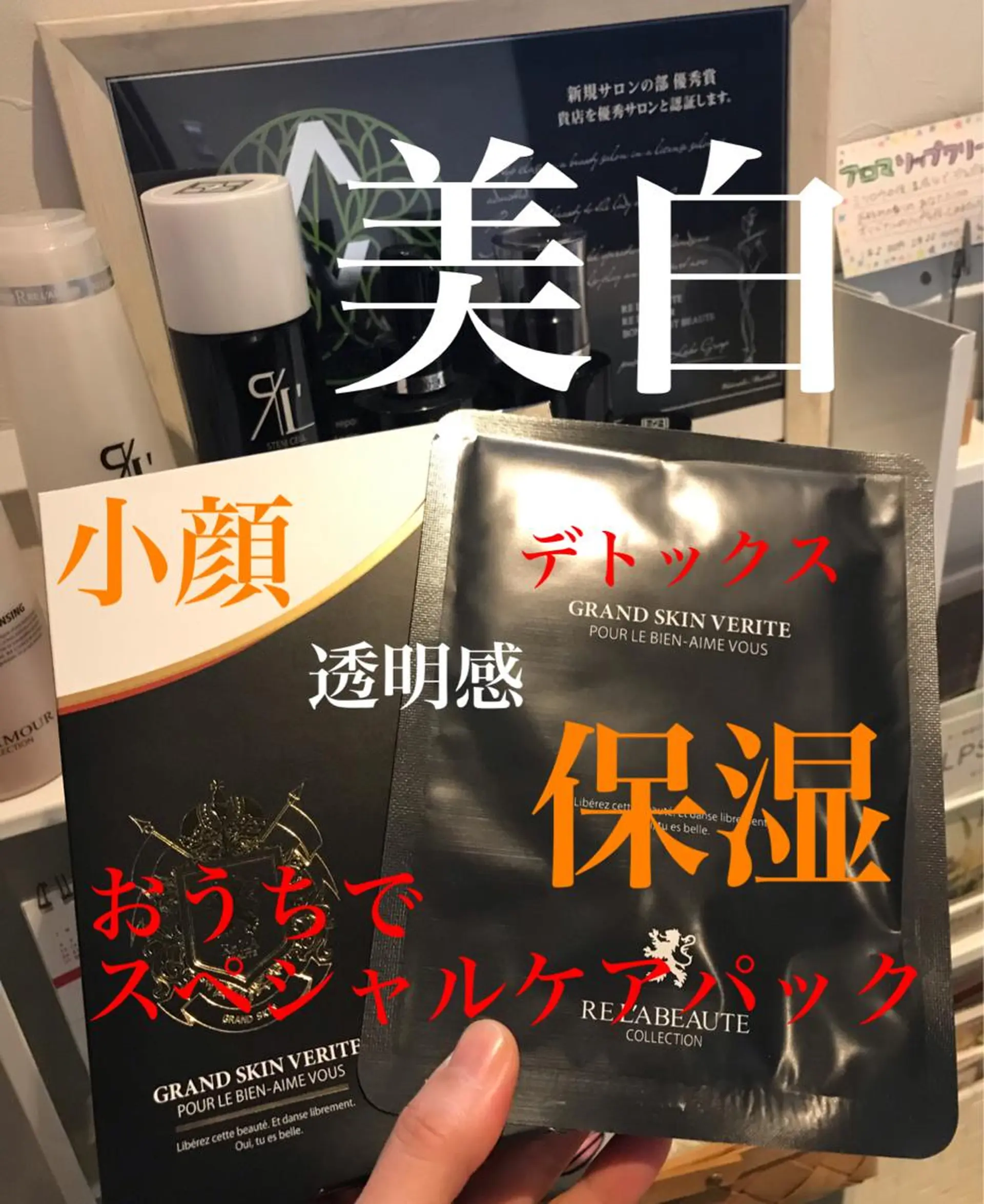 エステ 浜野 恵美のエステ・リラクイメージ