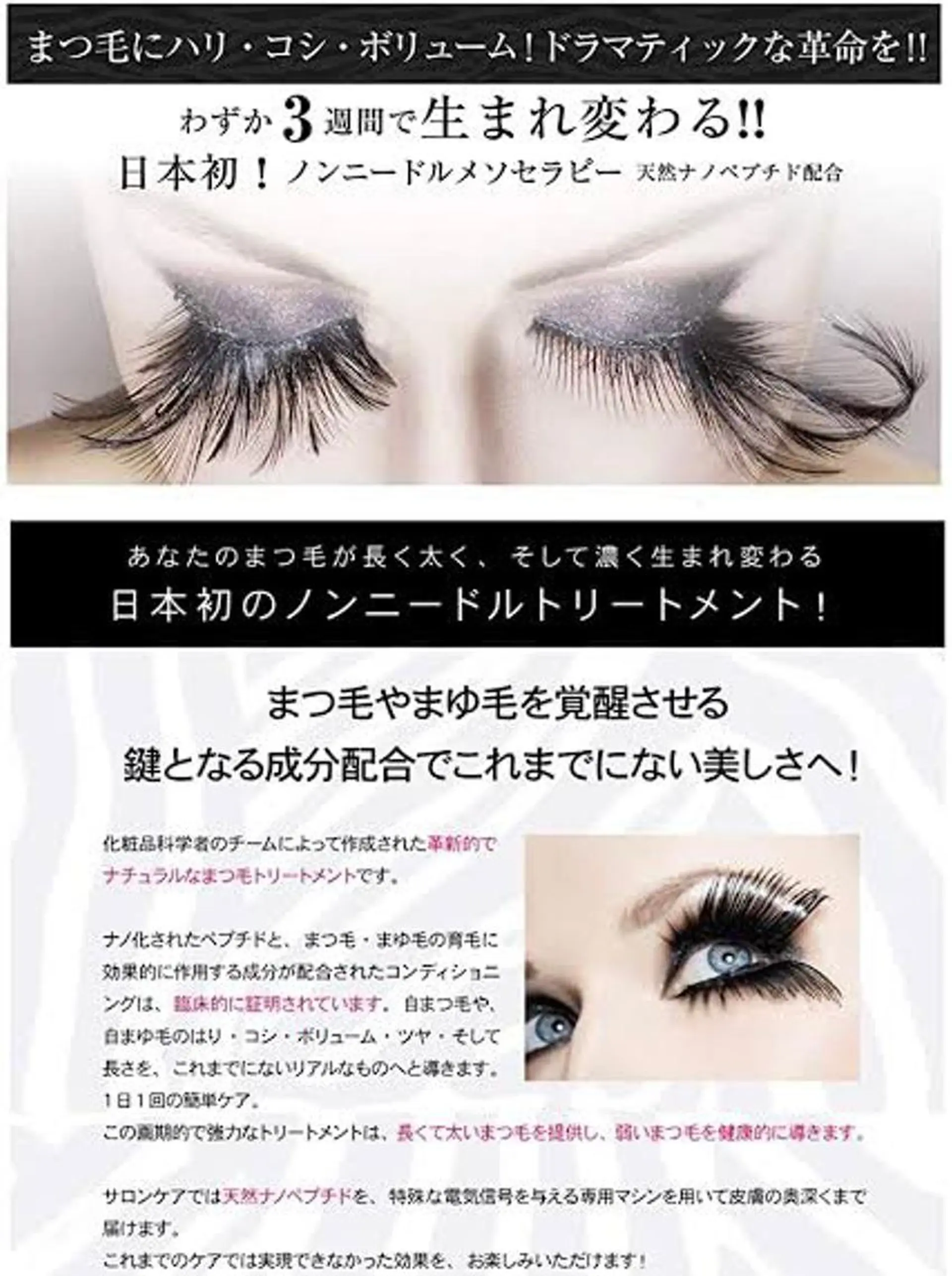 マツエク・マツパ マツエク JILL ユキのヘアスタイル