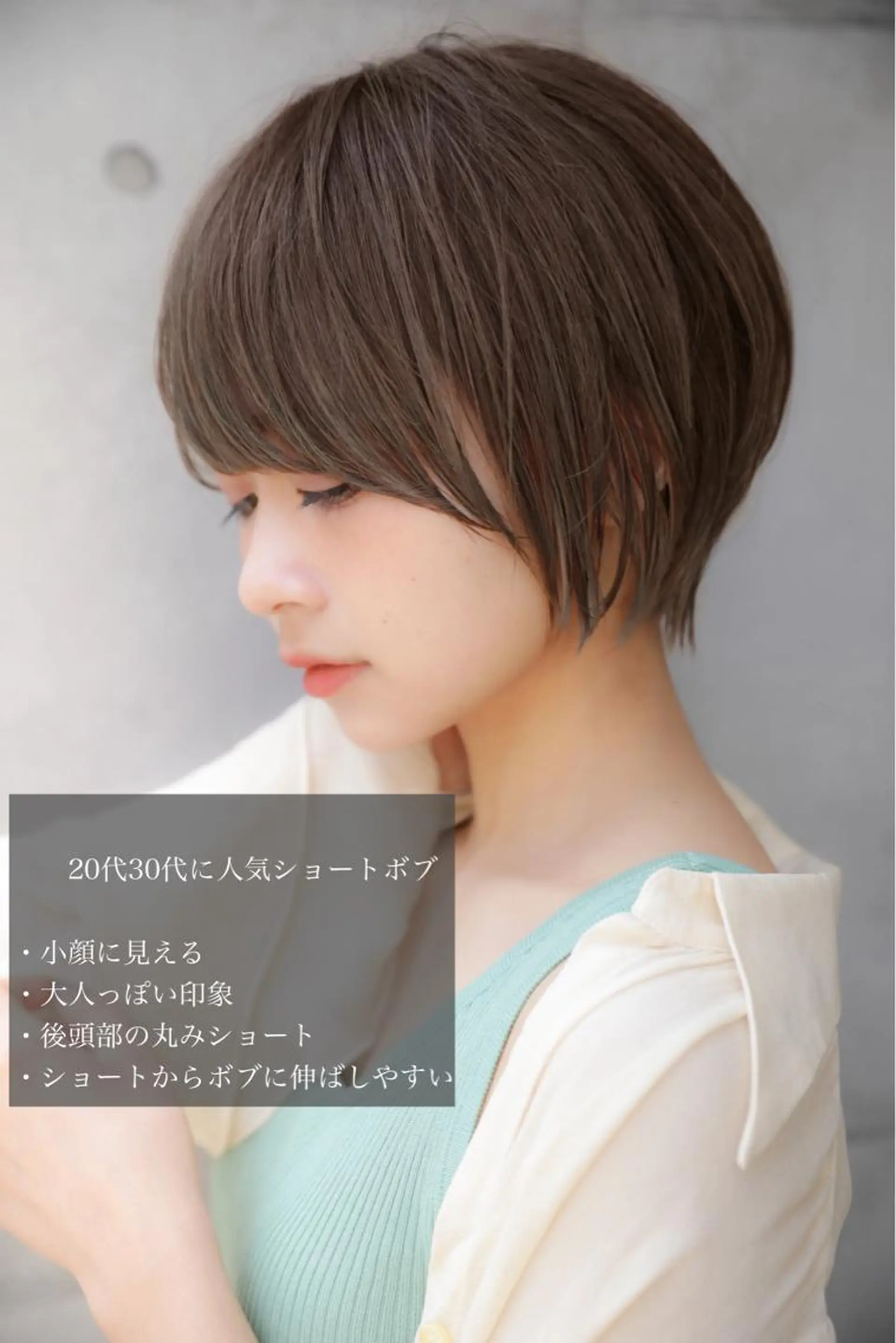 ショート カラー ショートボブ ボブ ショートヘア 岡安優太 顔まわり似合せが得意のヘアスタイル