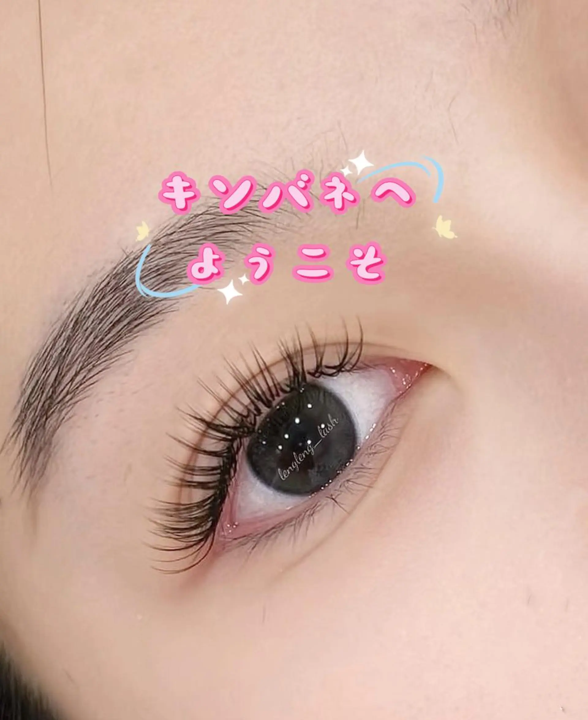 マツエク・マツパ 韓国風マツエク パリジェンヌラッシュリフト まつげパーマ 下まつげエクステ 一重×まつ毛パーマ マツエク 高田 玲奈のマツエク・マツパデザイン