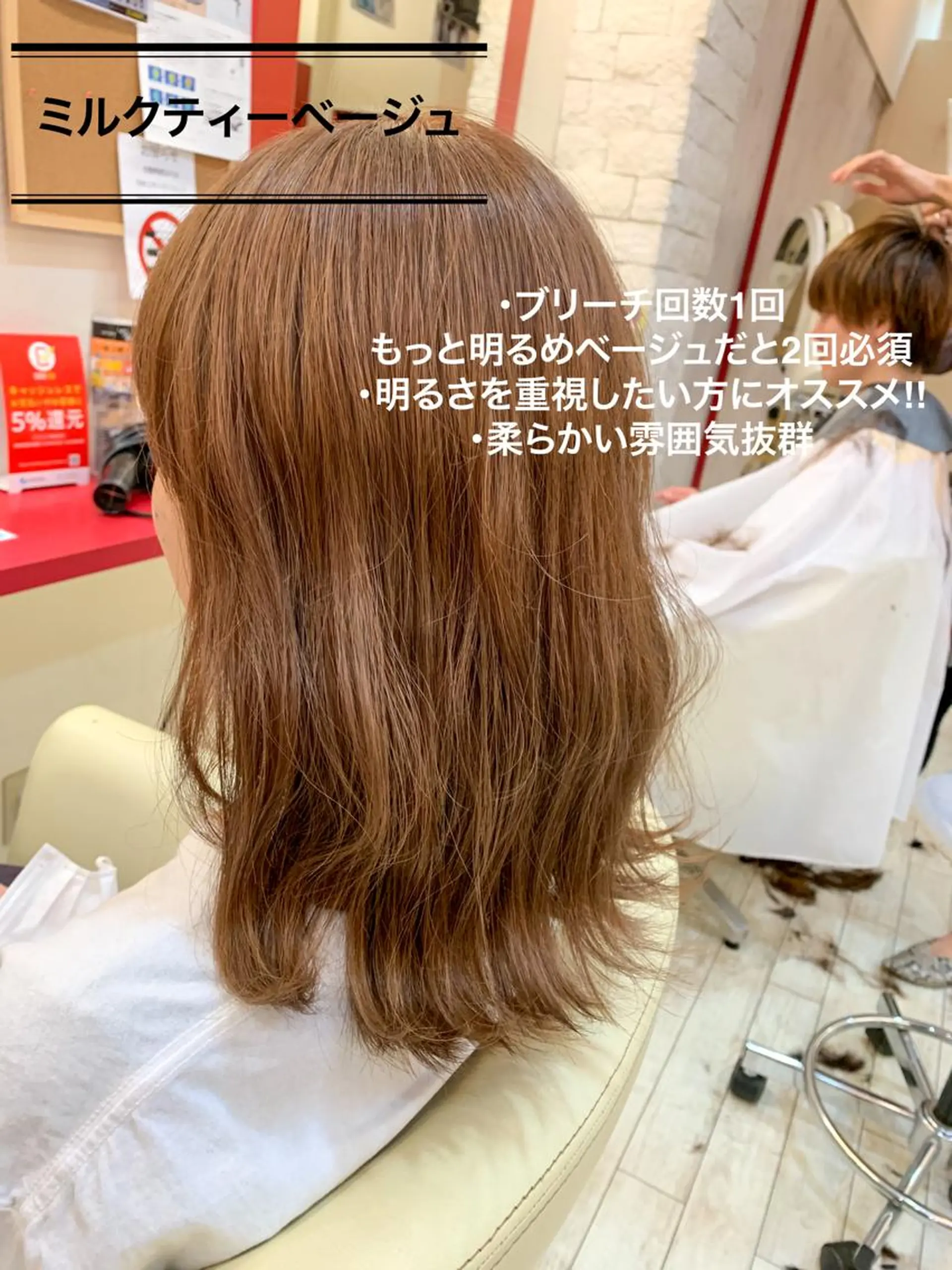 ミディアム カラー ヘアアレンジ ベージュカラー ミルクティーベージュ 今村公介 ブリーチ特化、派手髪のヘアスタイル