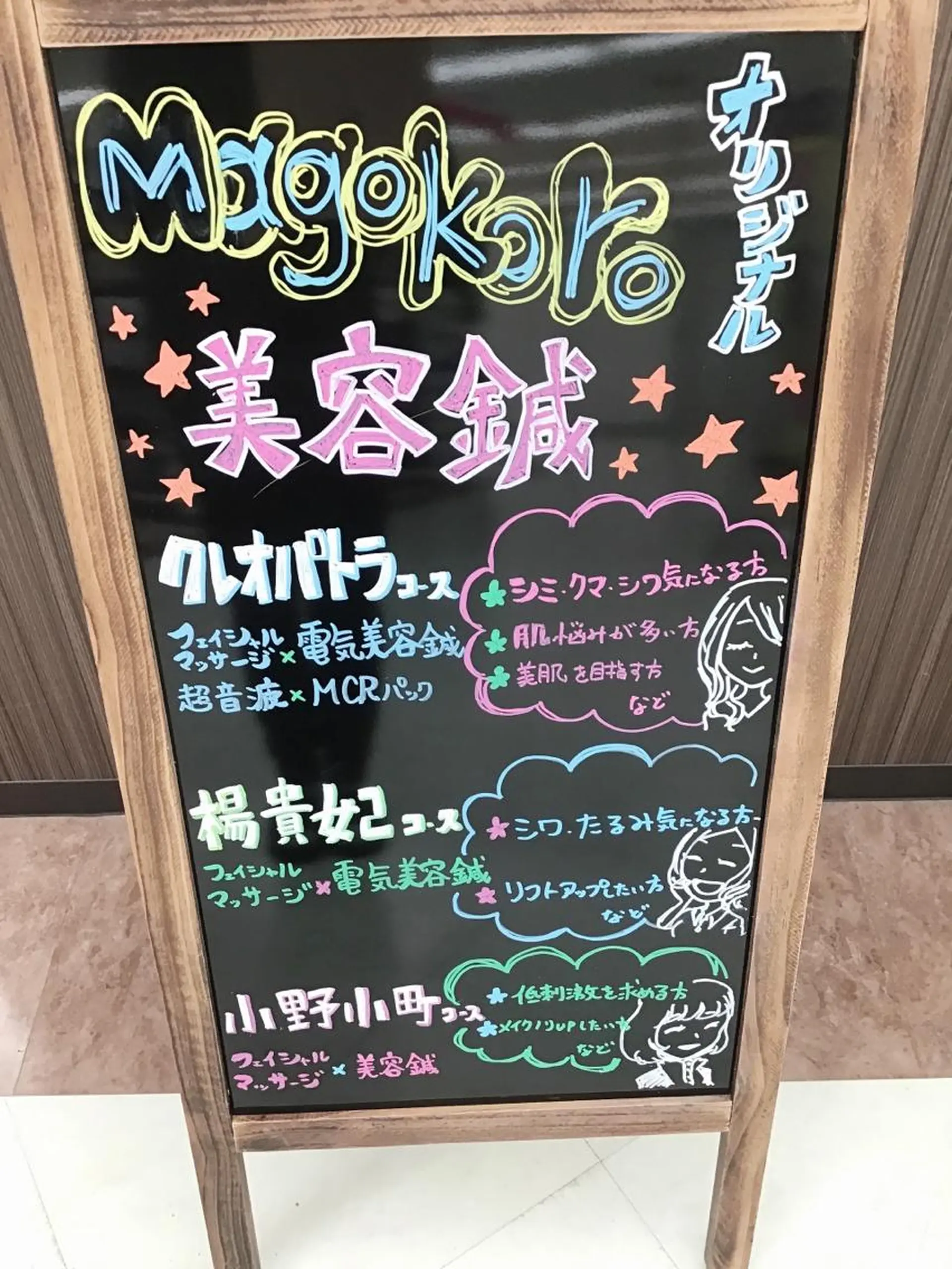 エステ リラク まごころ鍼灸整骨院 京王堀之内院のエステ・リラクイメージ