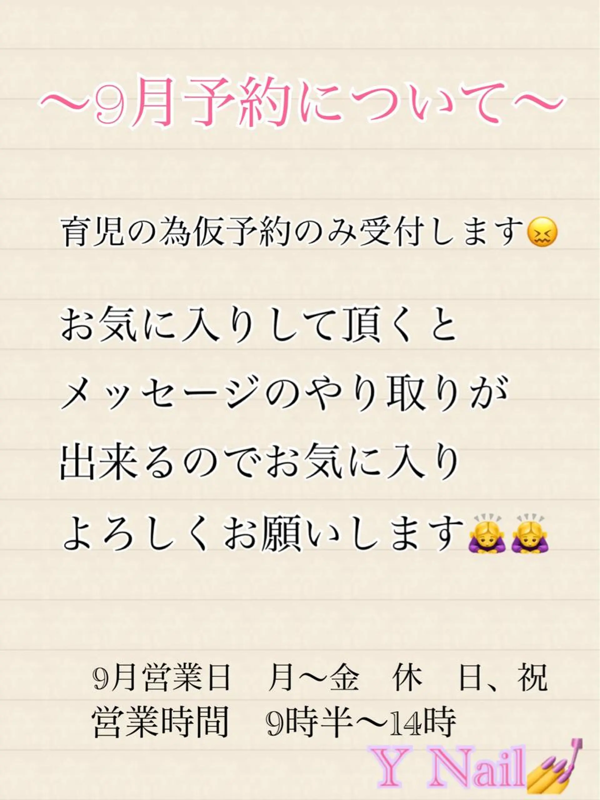 ネイル ○△□ 守口市のネイルデザイン