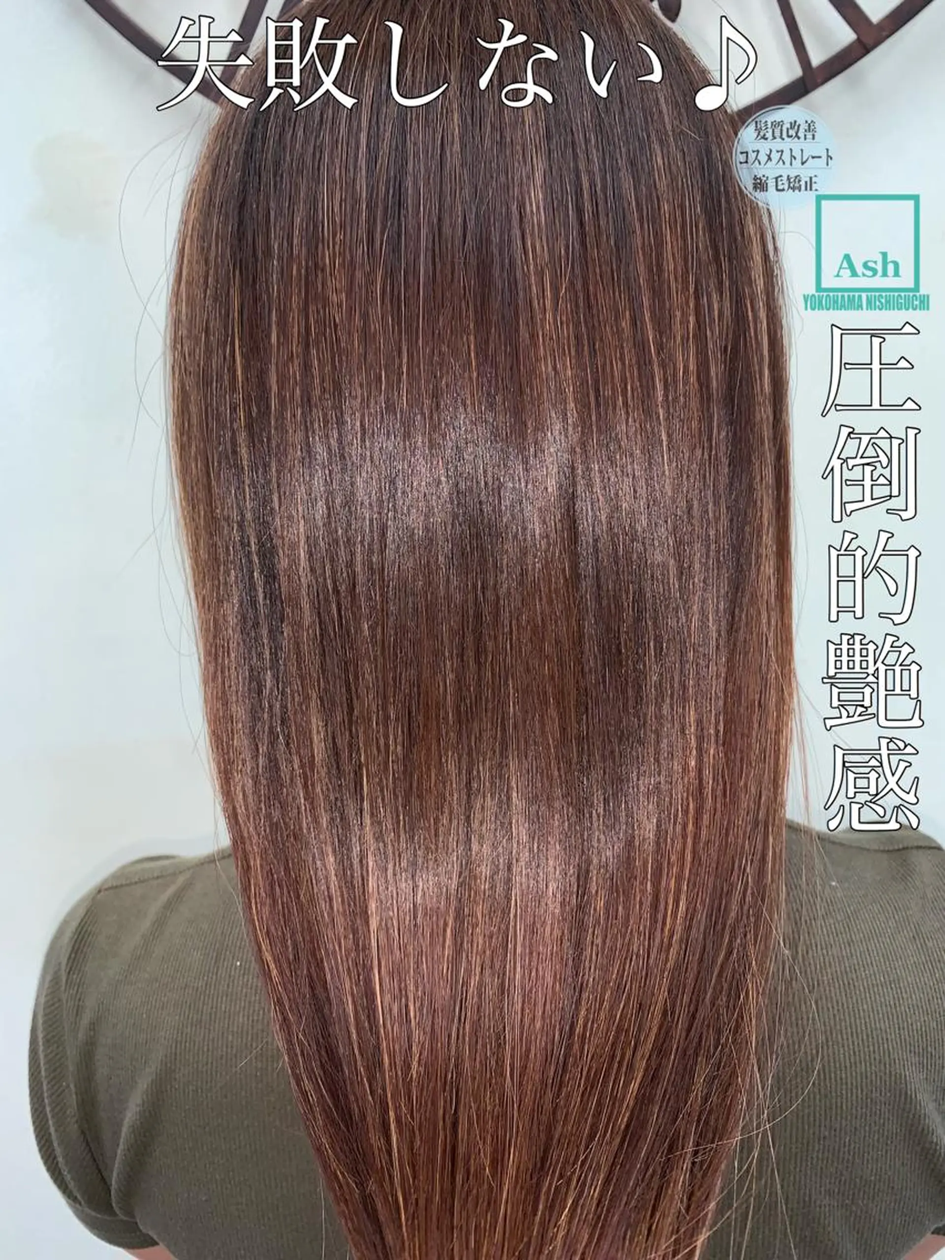 ロング パーマ ブリーチでもできる 縮毛矯正相原慎🌈のヘアスタイル