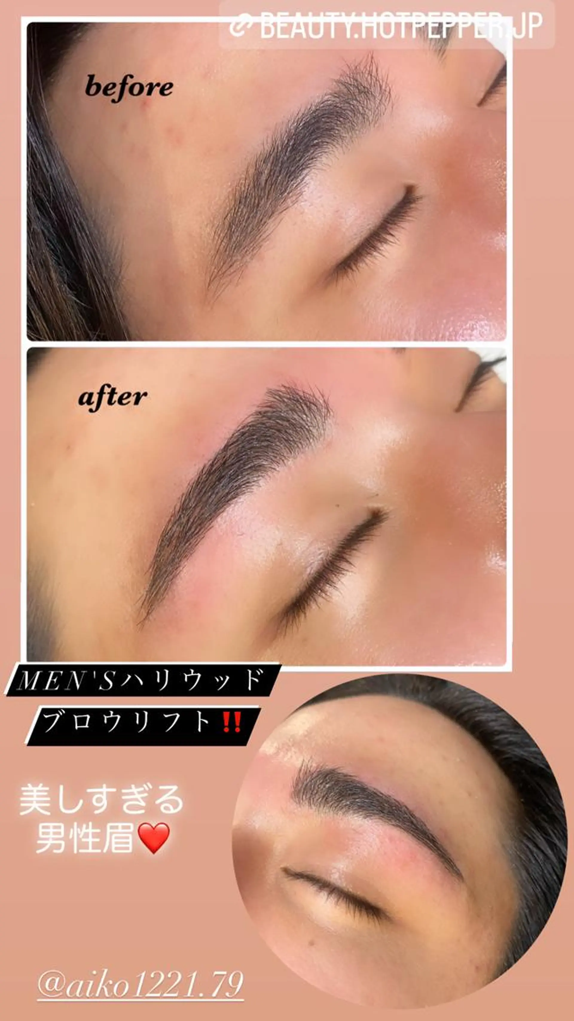 アイブロウ ハーブピーリング専門 毛穴洗浄❤️眉waxのエステ・リラクイメージ