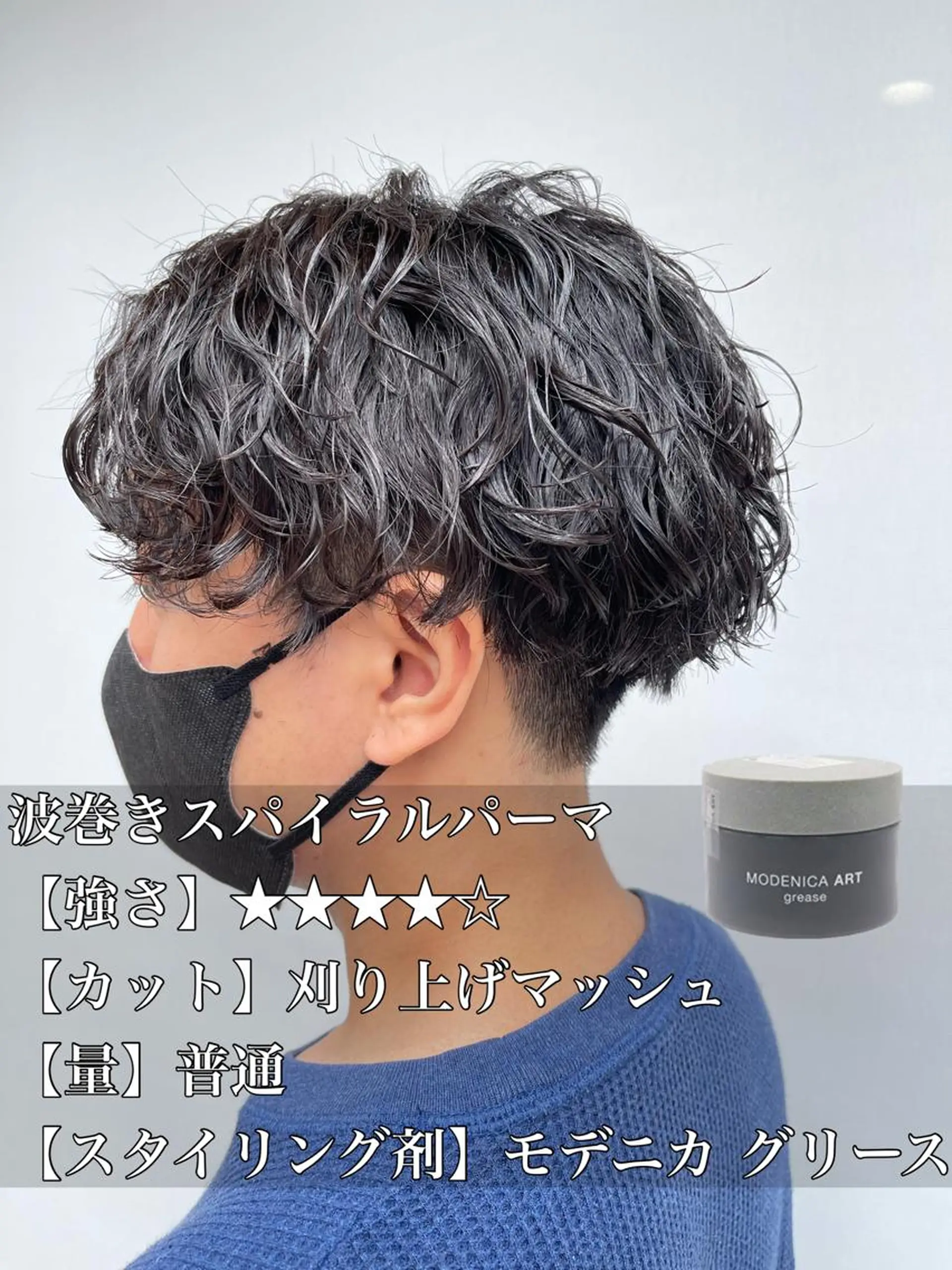 ショート パーマ メンズ メンズパーマ メンズツイストパーマ ツイストスパイラルパーマ ツーブロック 刈り上げ カット パーマ メンズパーマ特化/ メッシュ/薫/店長のヘアスタイル