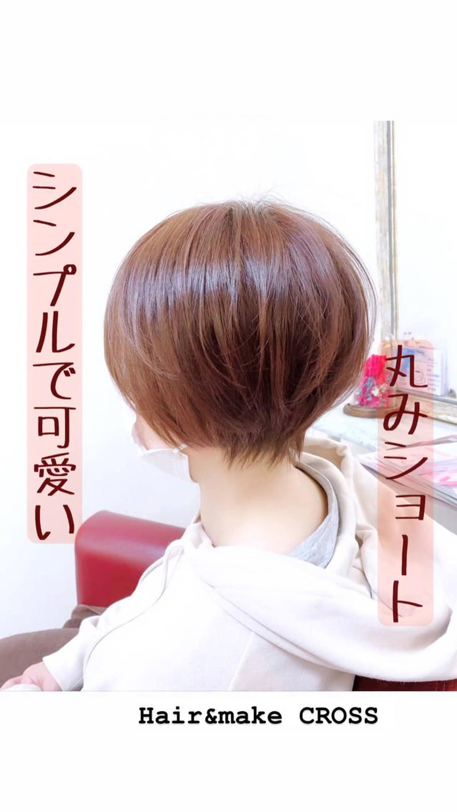 ショート カラー 丸みショート ショートヘア カット ヘッドスパ YURI ✨のヘアスタイル