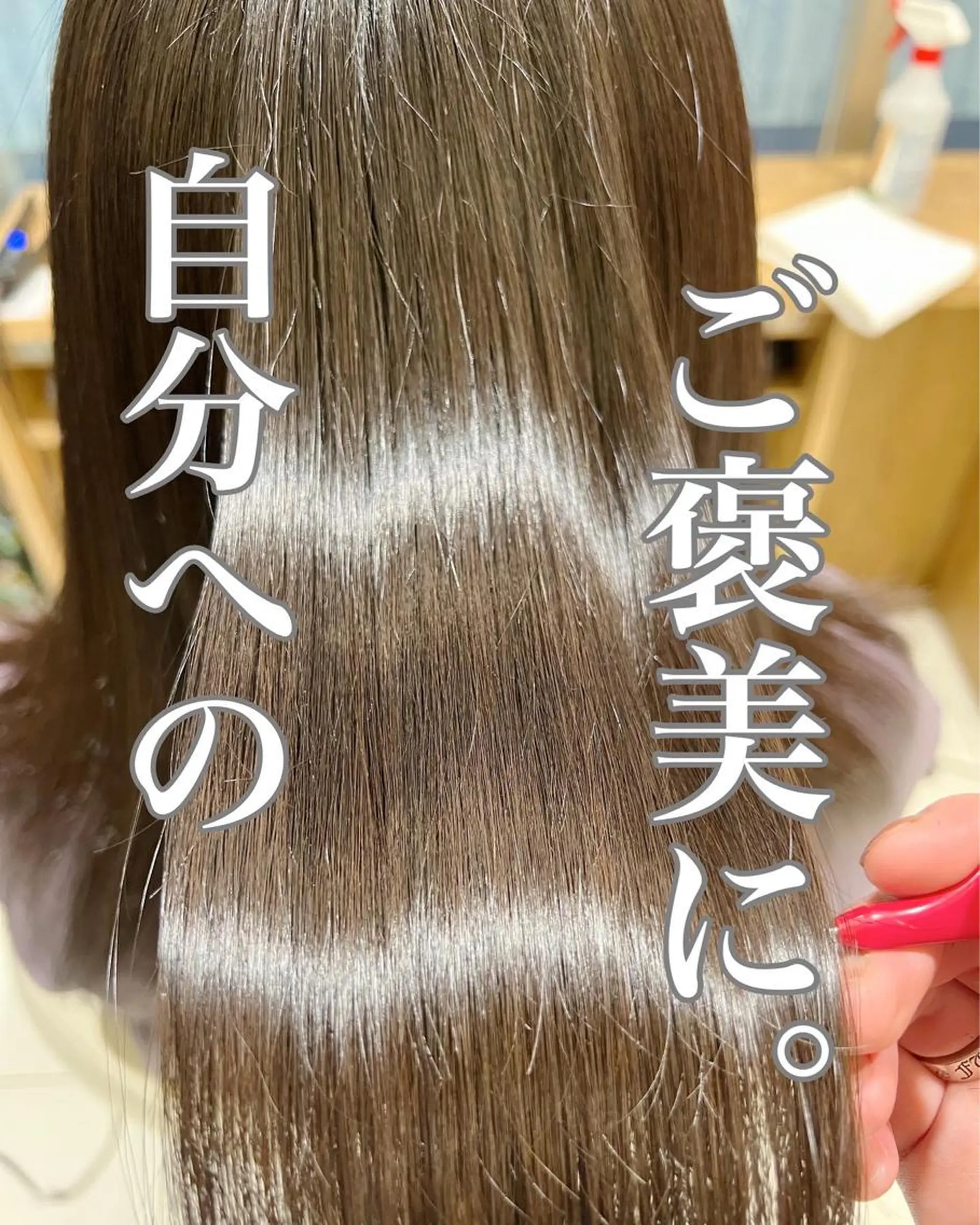 ロング 黒染めを使わない暗染 🫧佐伯　蓮のヘアスタイル