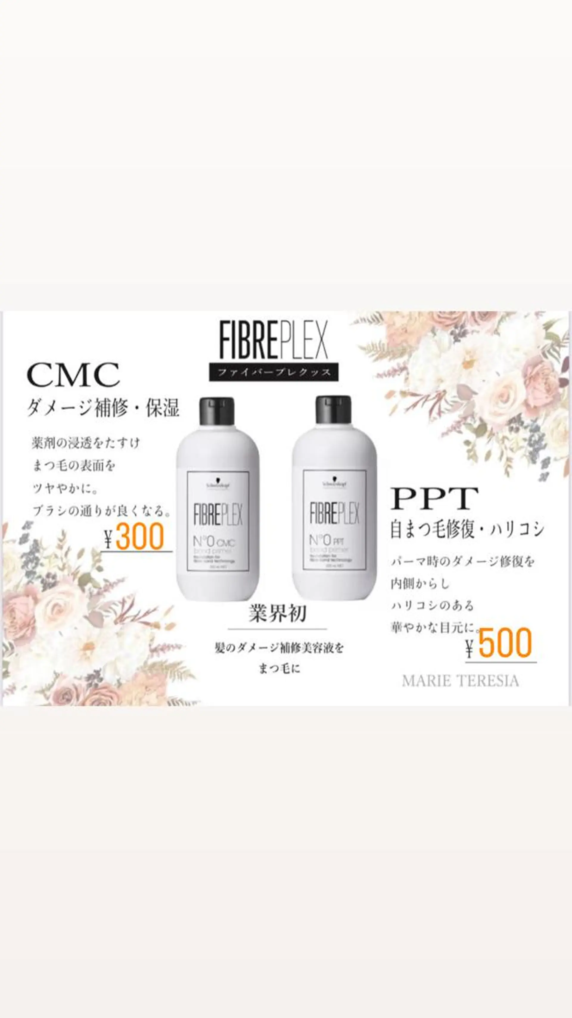 マツエク・マツパ マリーテレジア🩶 KAWATAの眉毛・アイブロウイメージ