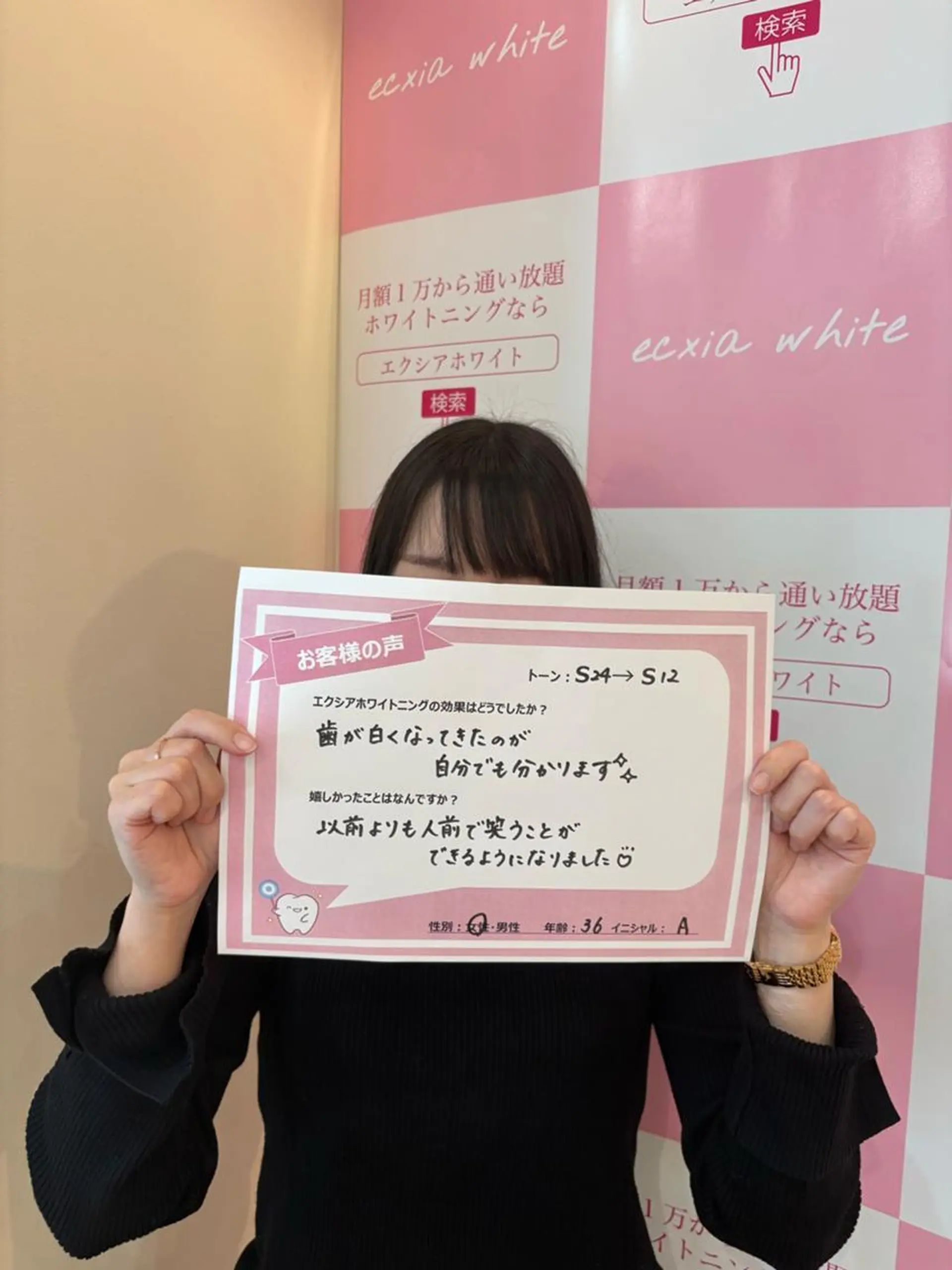 セルフホワイトニング エクシア　京都四条店のその他イメージ