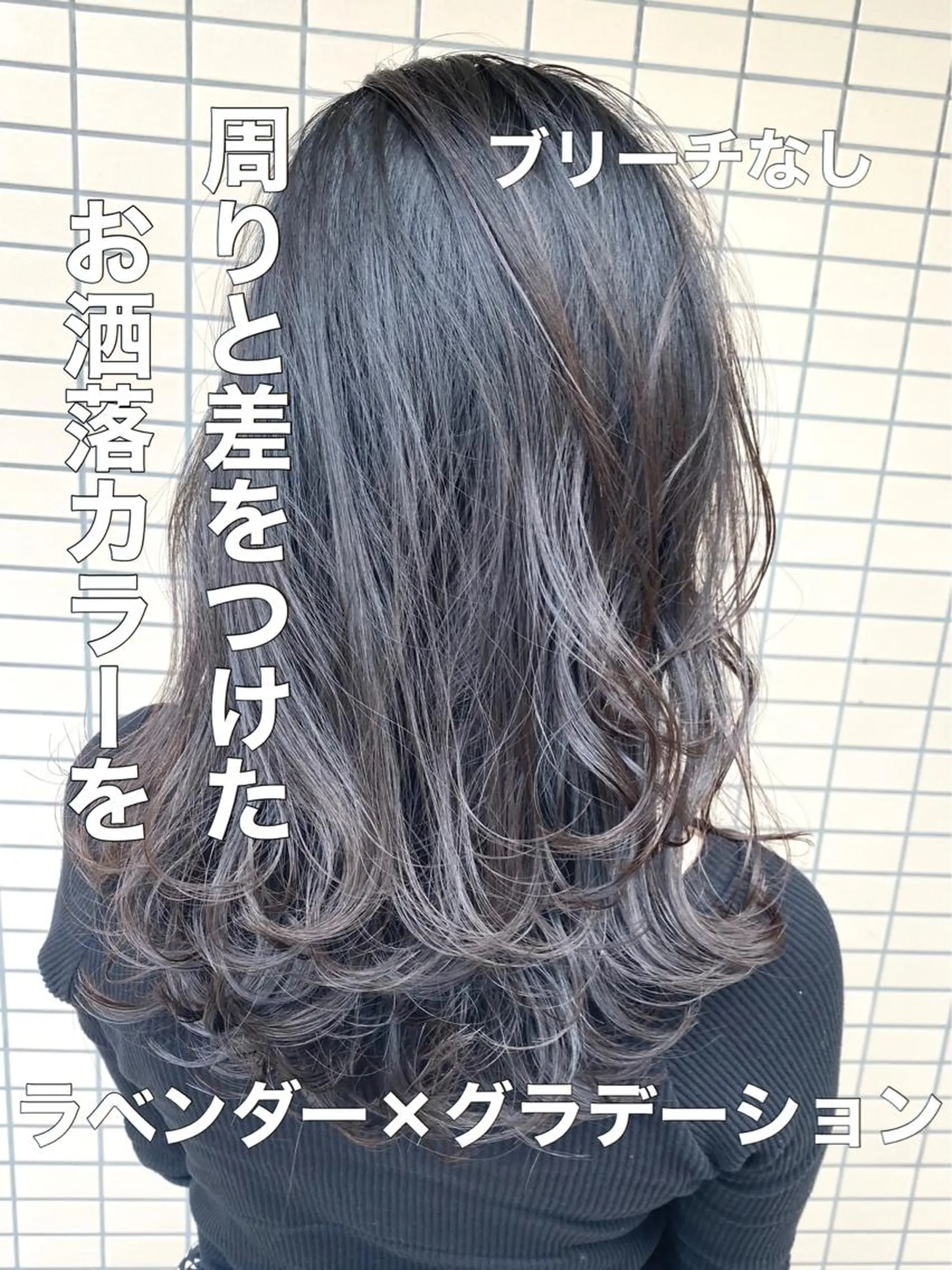 カラー ヘアカラー トリートメント ブリーチなしで 全国から予約殺到♡のヘアスタイル