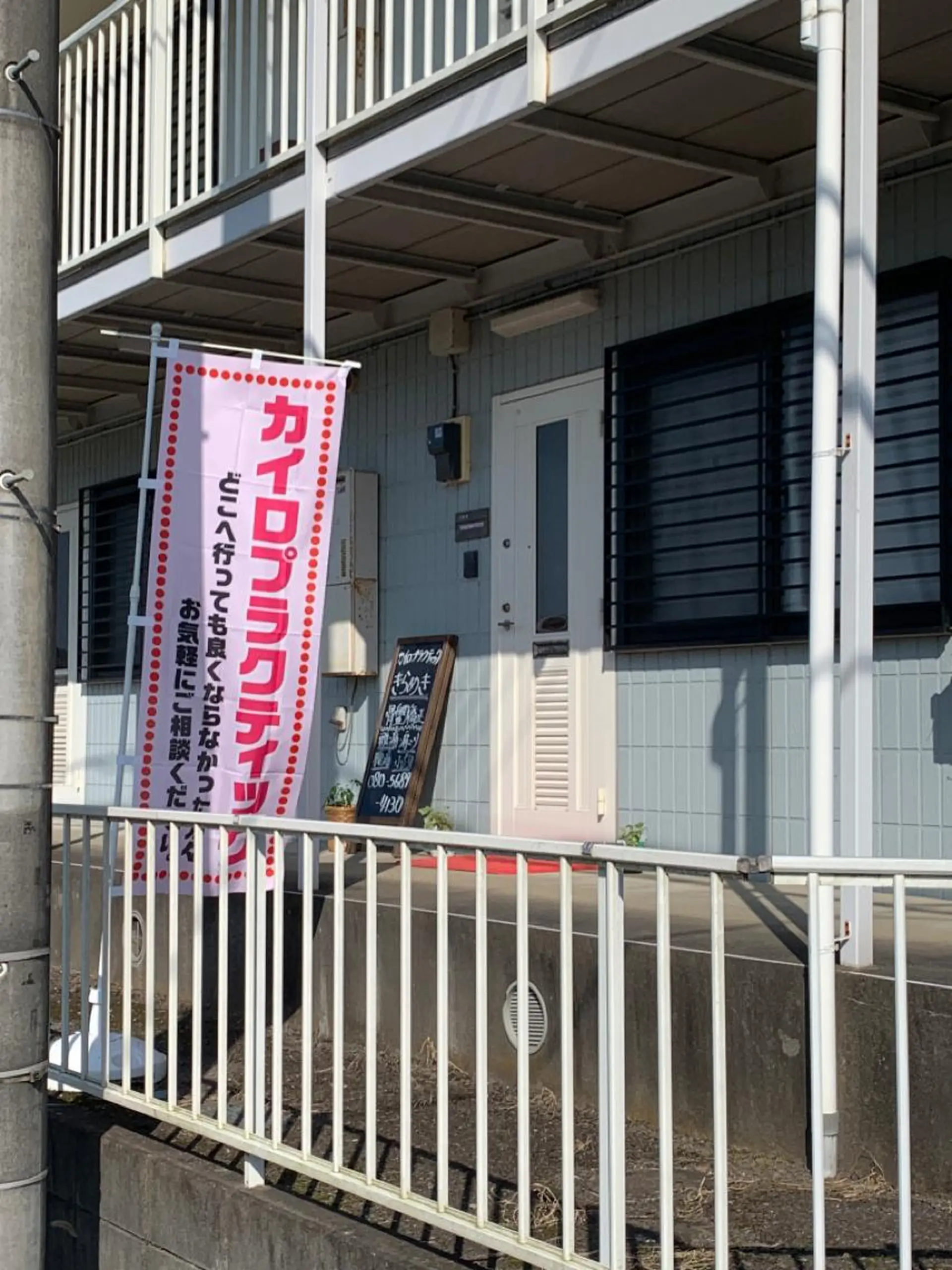 森 和也のエステ・リラクイメージ