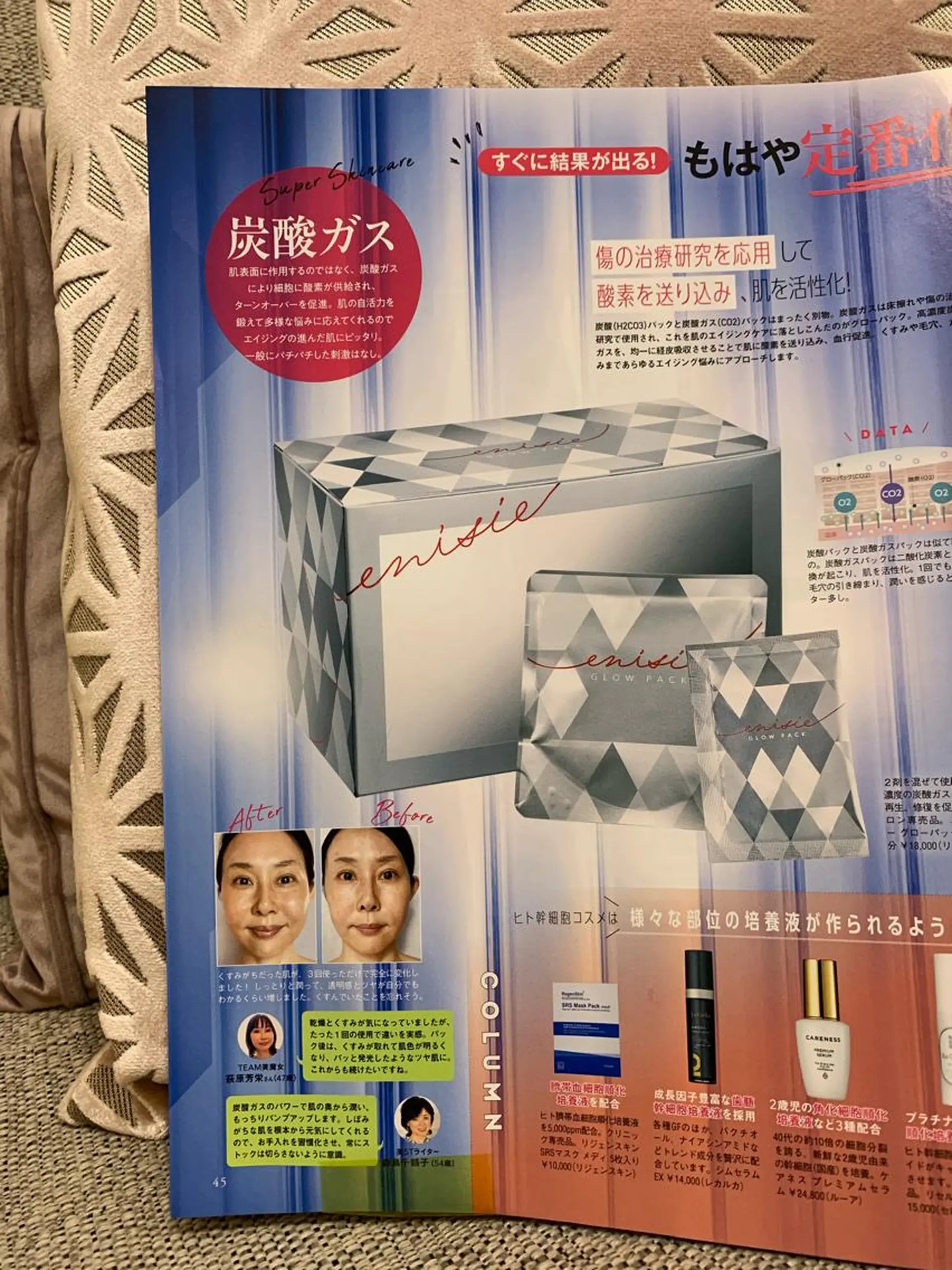 潤い艶肌・身体ケア ／貸切りサロンソワンのエステ・リラクイメージ