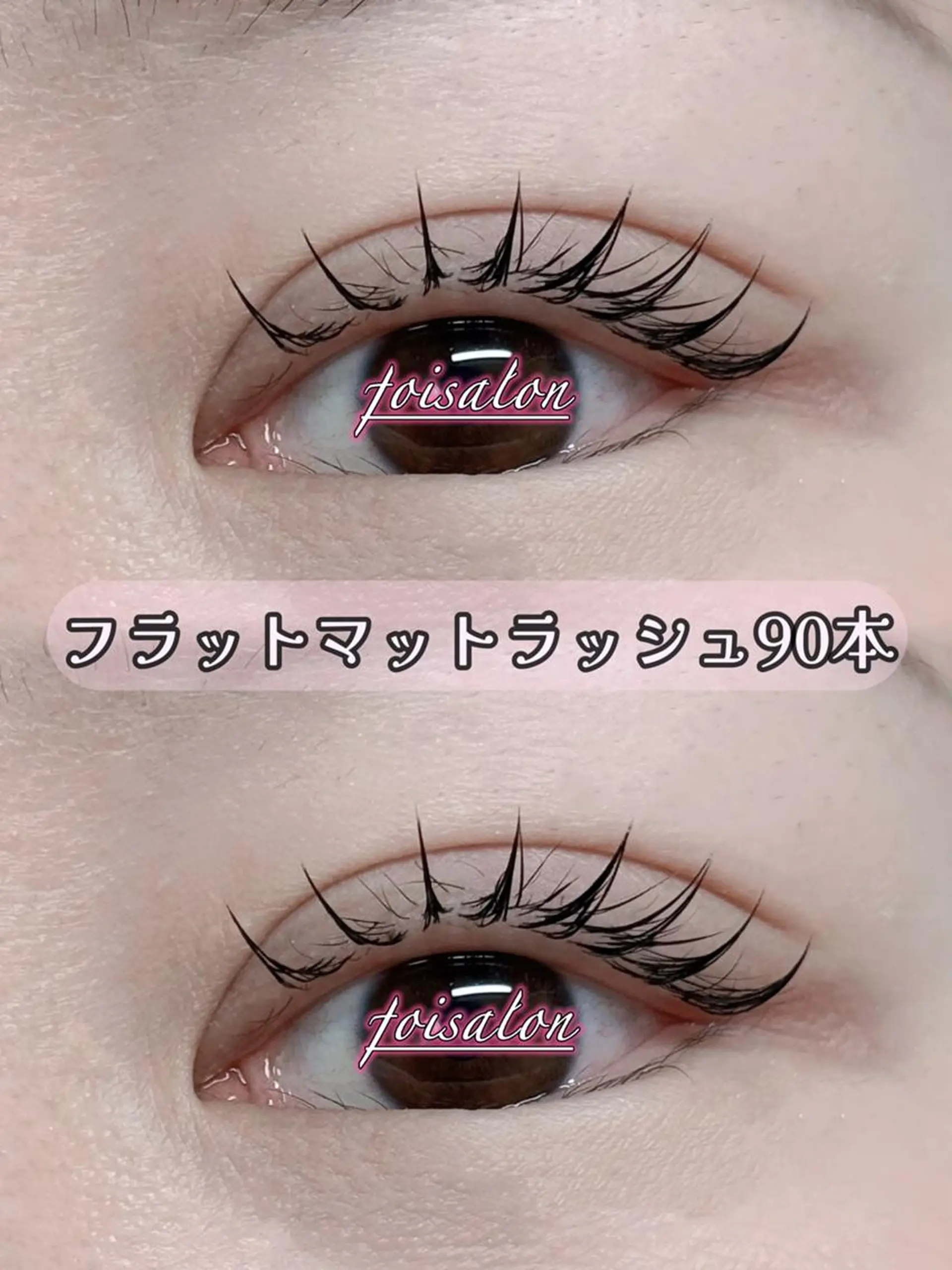 マツエク・マツパ 束感まつ毛 フラットラッシュ ワンホンマツエク マツエク foisalon 大久保店のマツエク・マツパデザイン