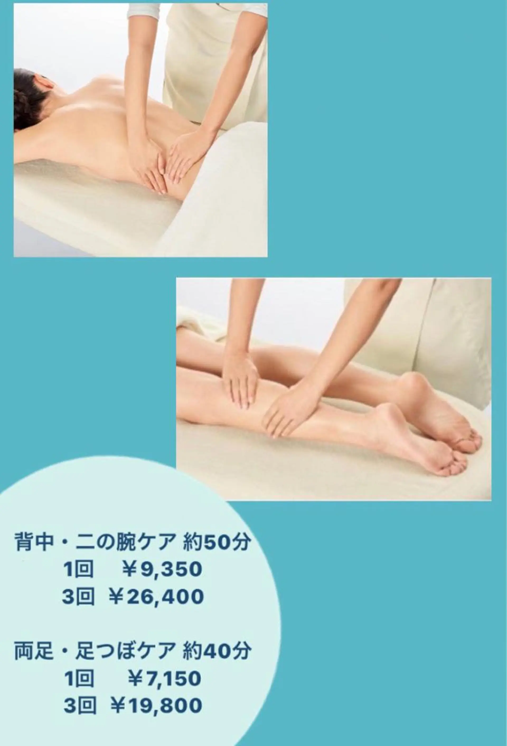 エステド・POLA 鳥取東　YUKOのエステ・リラクイメージ