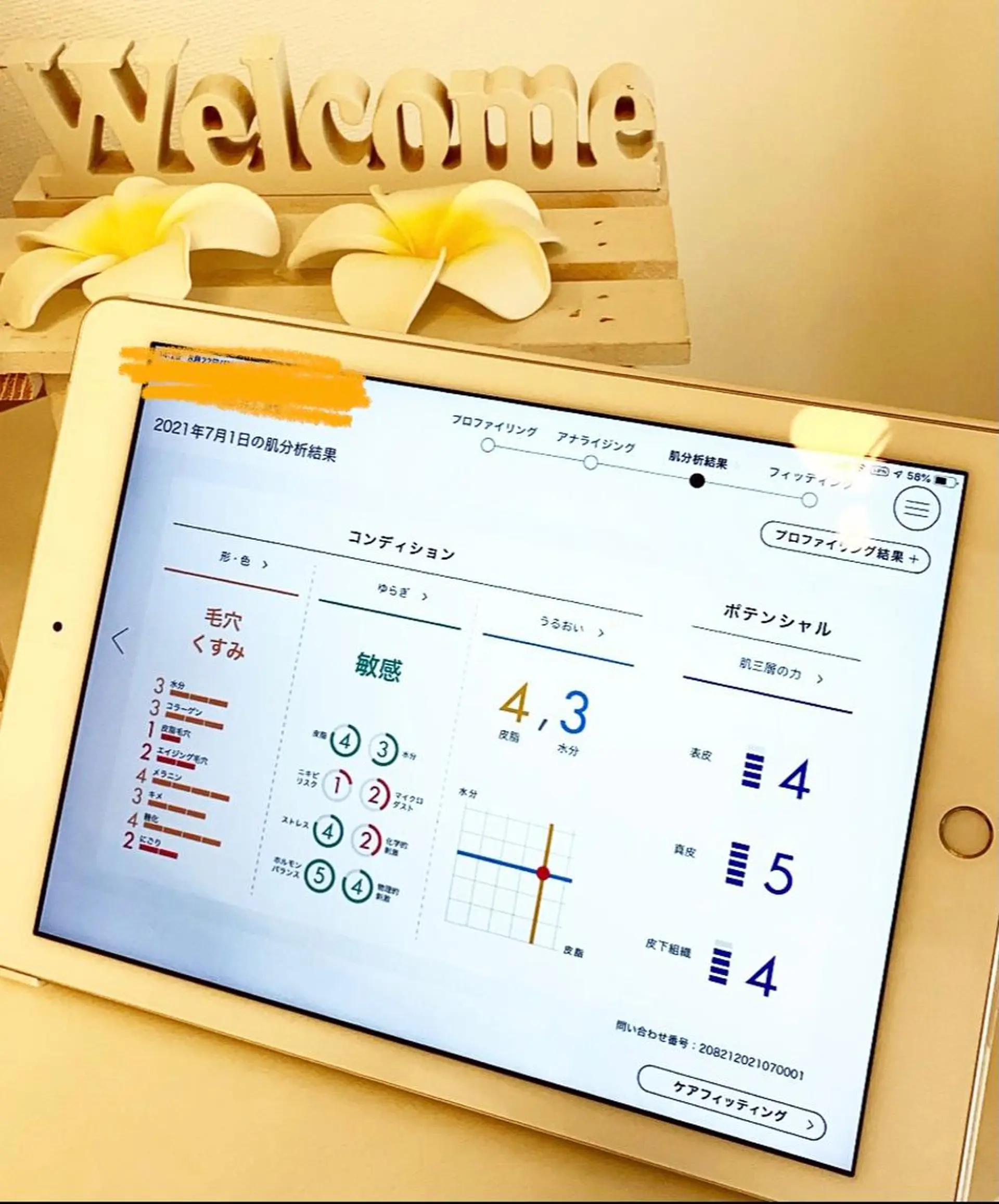 POLA Amor e sorriso所属・POLA京王八王子 アモールイソヒーゾのエステ・リラクイメージ