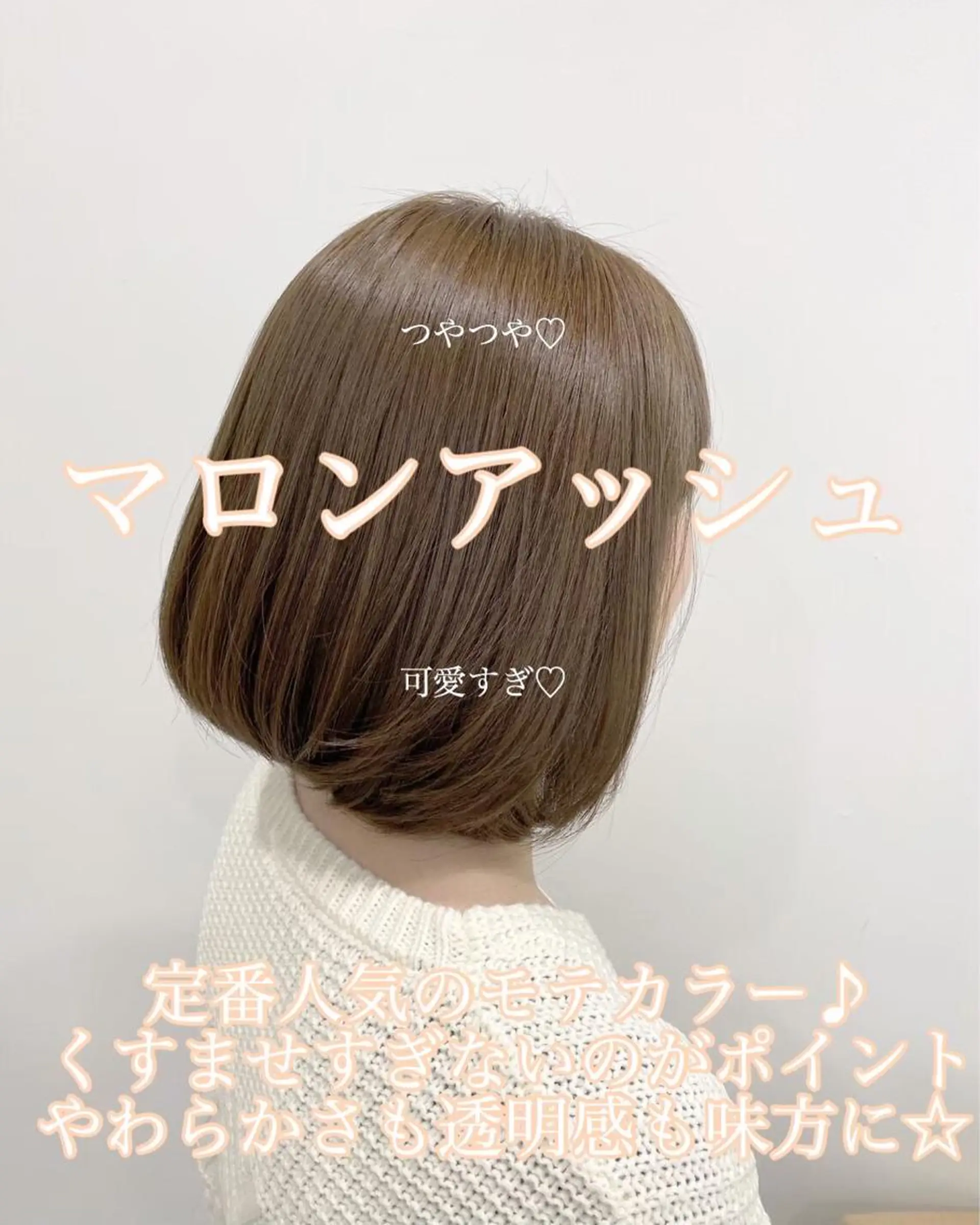 ミディアム カラー ヘアアレンジ 〈公式〉🕯️ BABY上野🕯️のヘアスタイル