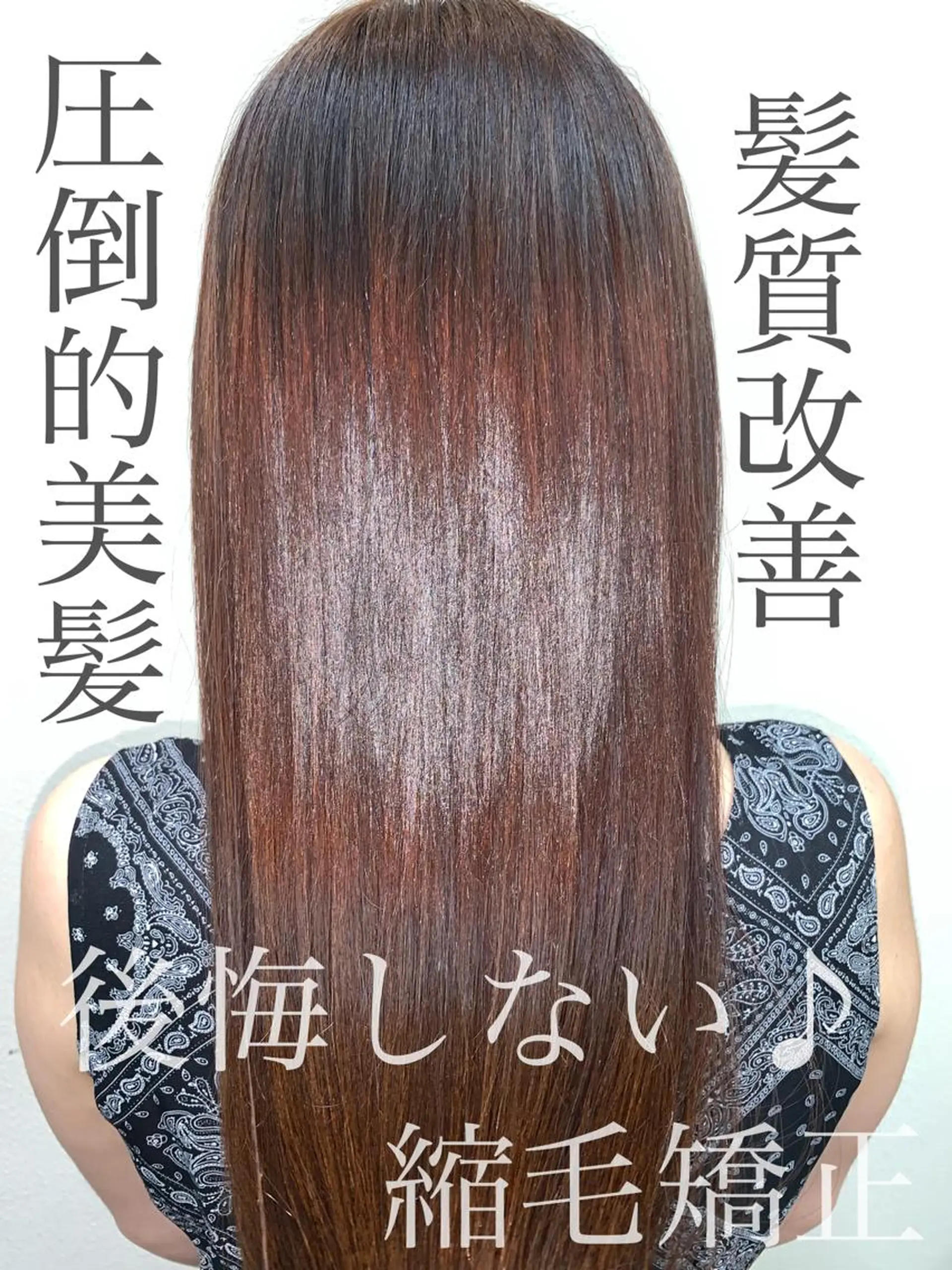 ロング パーマ 縮毛矯正 トリートメント ブリーチでもできる 縮毛矯正相原慎🌈のヘアスタイル