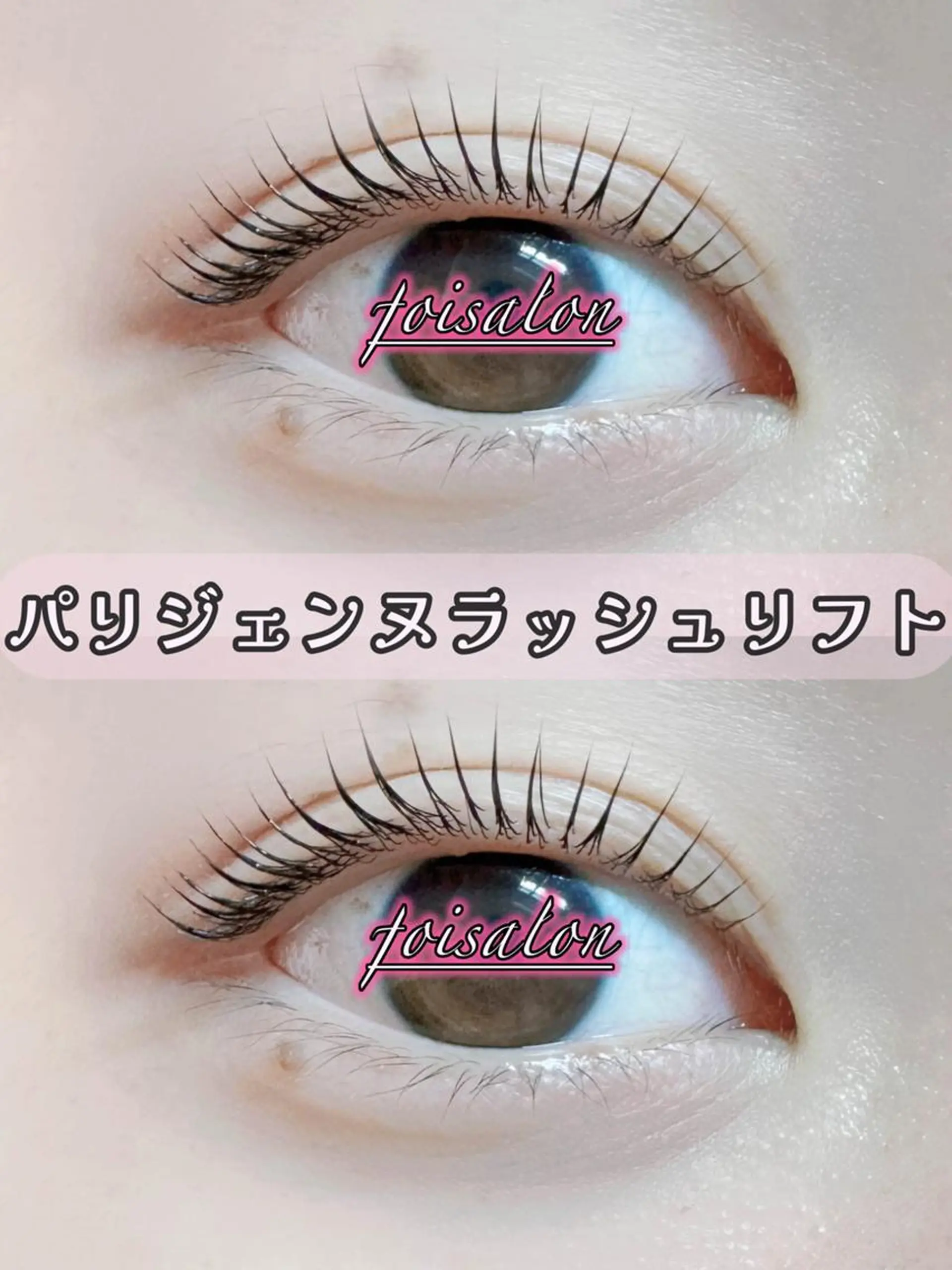 マツエク・マツパ 束感まつ毛 フラットラッシュ パリジェンヌラッシュリフト ワンホンマツエク マツパ foisalon 新宿西口店のマツエク・マツパデザイン