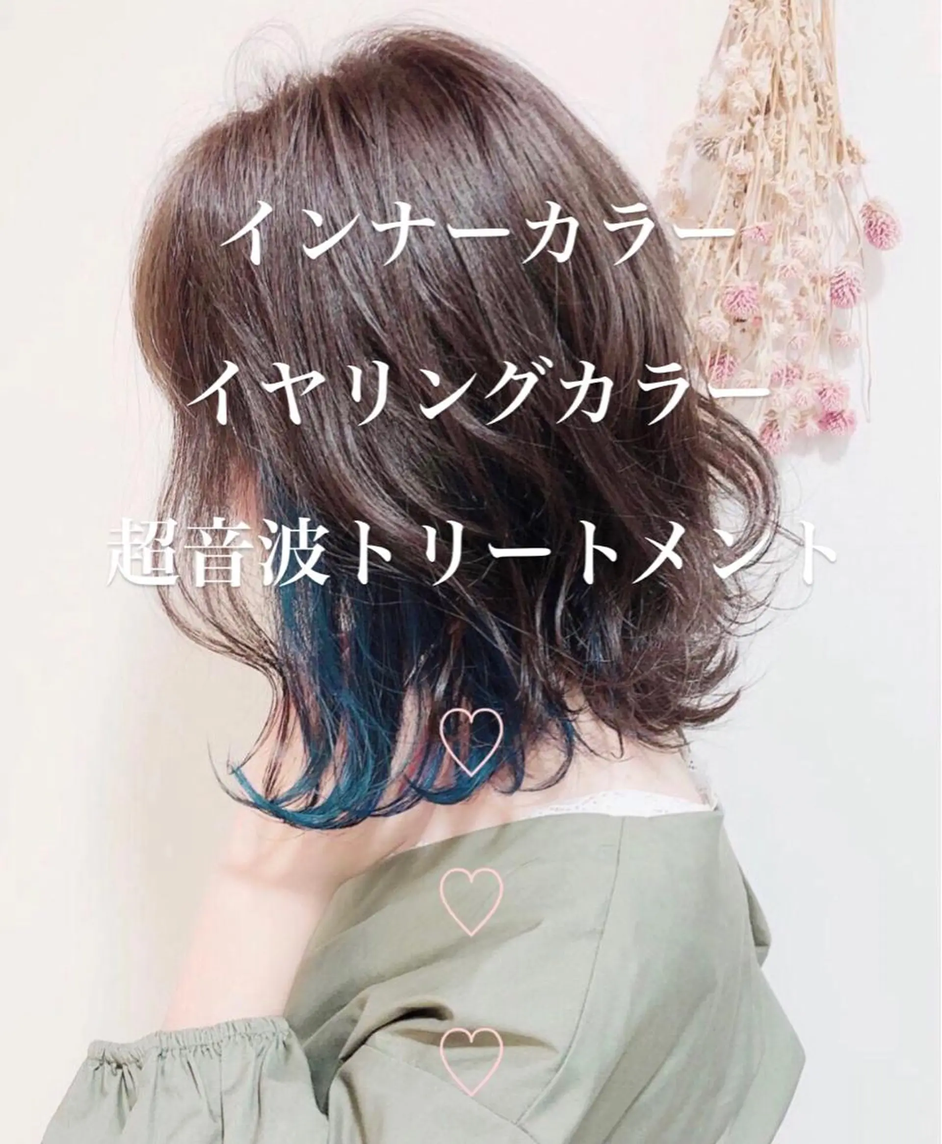 ミディアム トリートメント ブリーチ/髪質改善 NYNY大久保のヘアスタイル