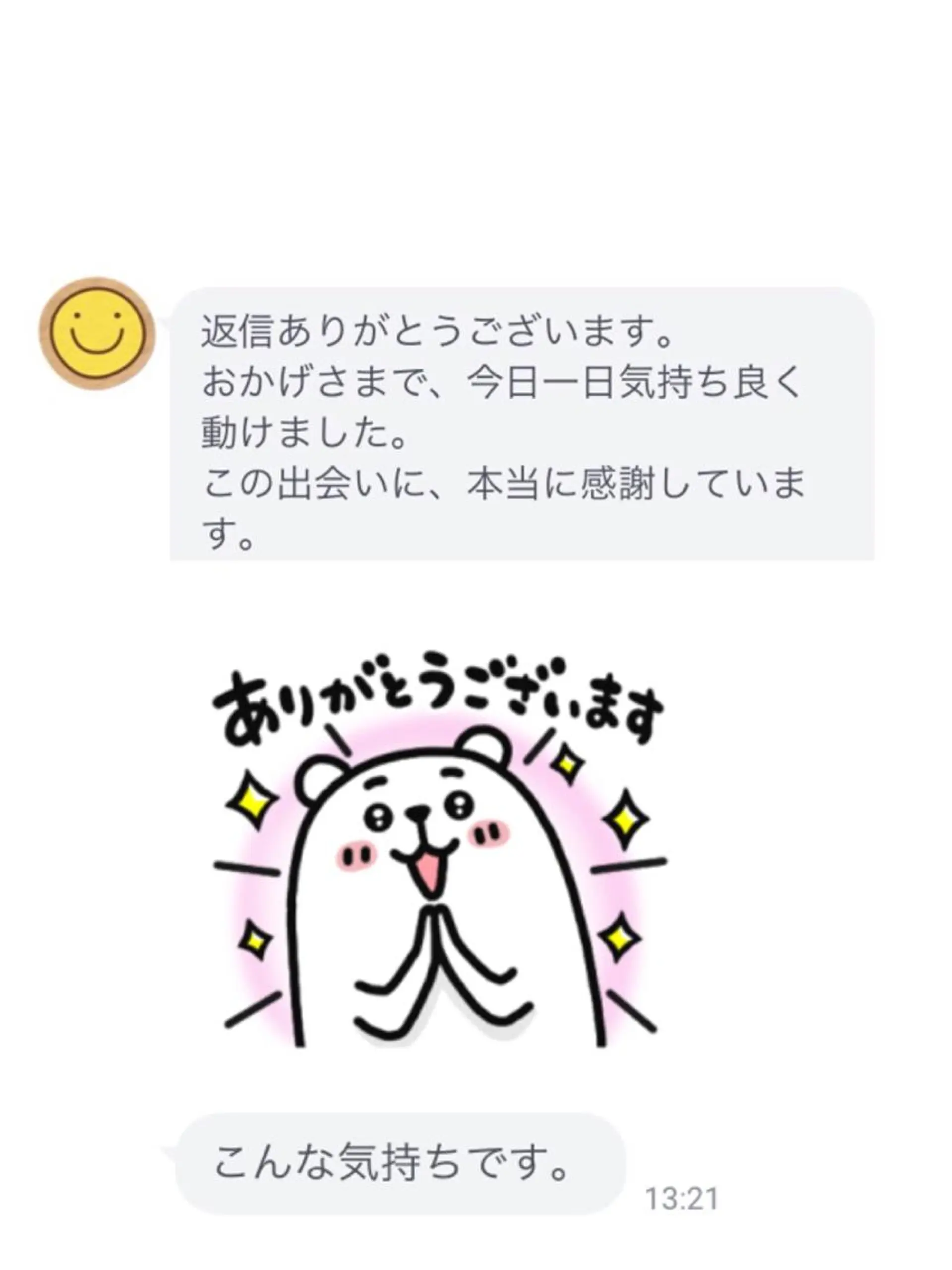 リラクゼーション ＊ナチュりら＊のエステ・リラクイメージ