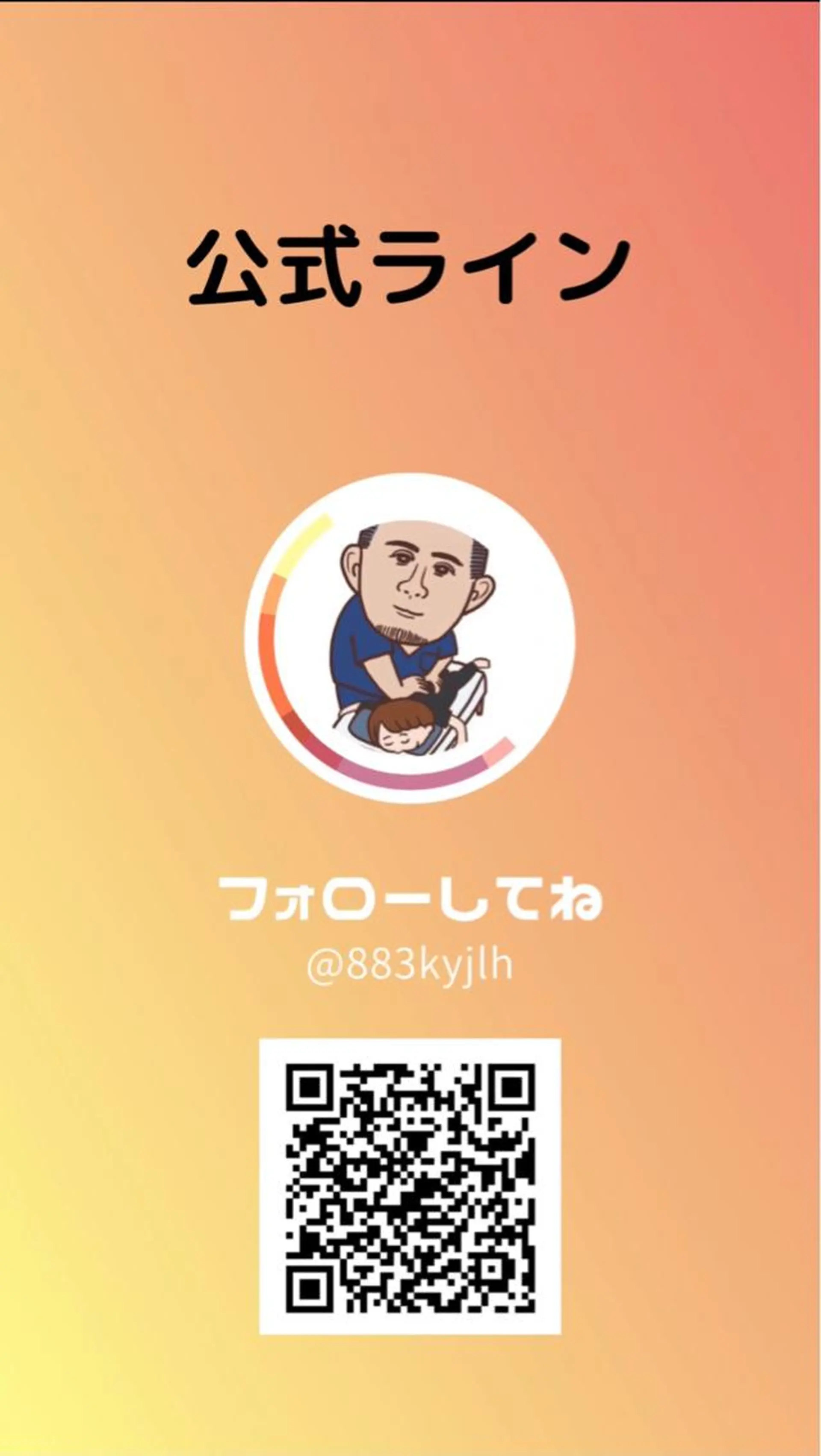 【京整体　笑ゥ月〜 wemias〜長岡のエステ・リラクイメージ