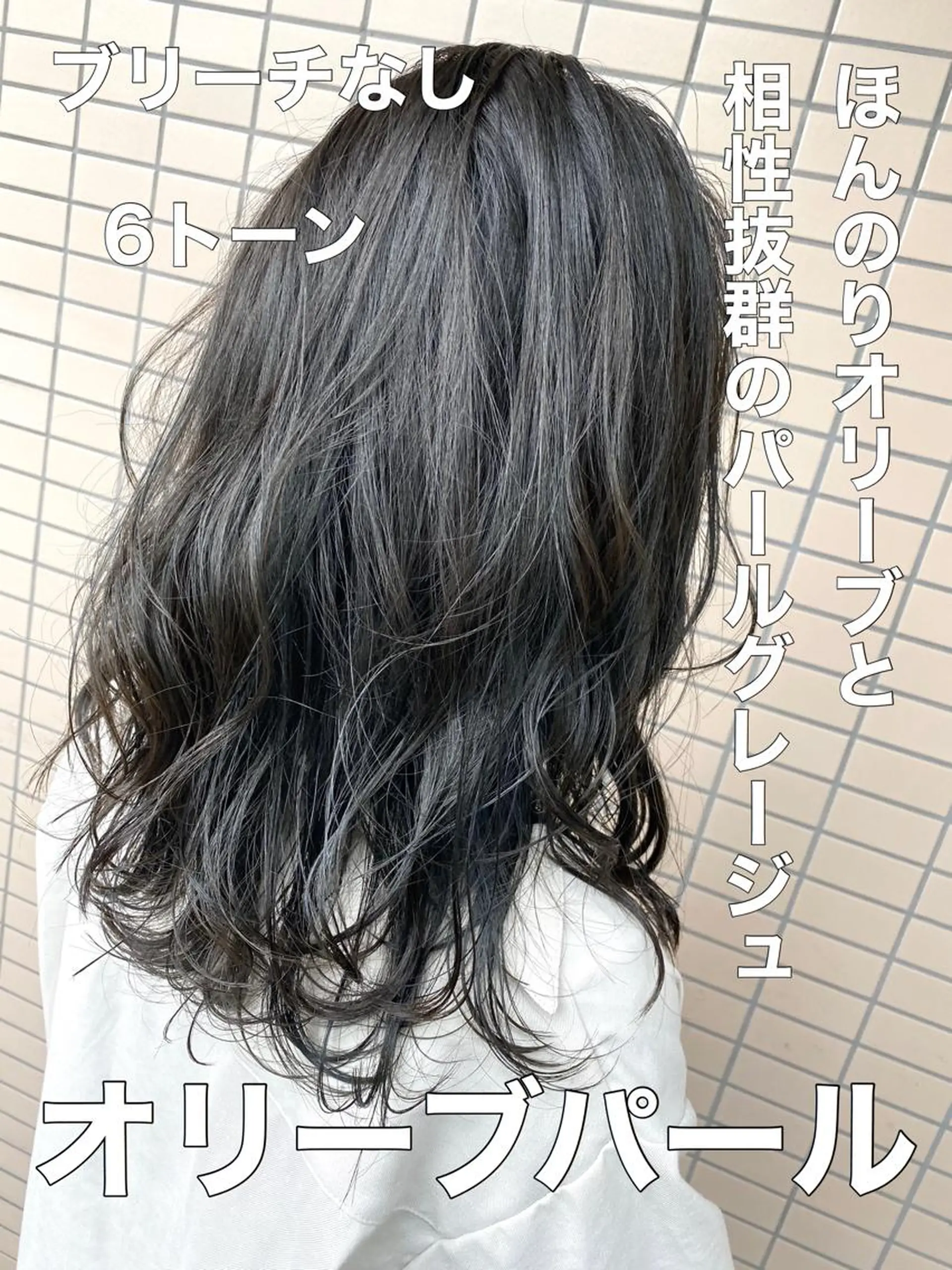 カラー ヘアカラー トリートメント ブリーチなしで 全国から予約殺到♡のヘアスタイル