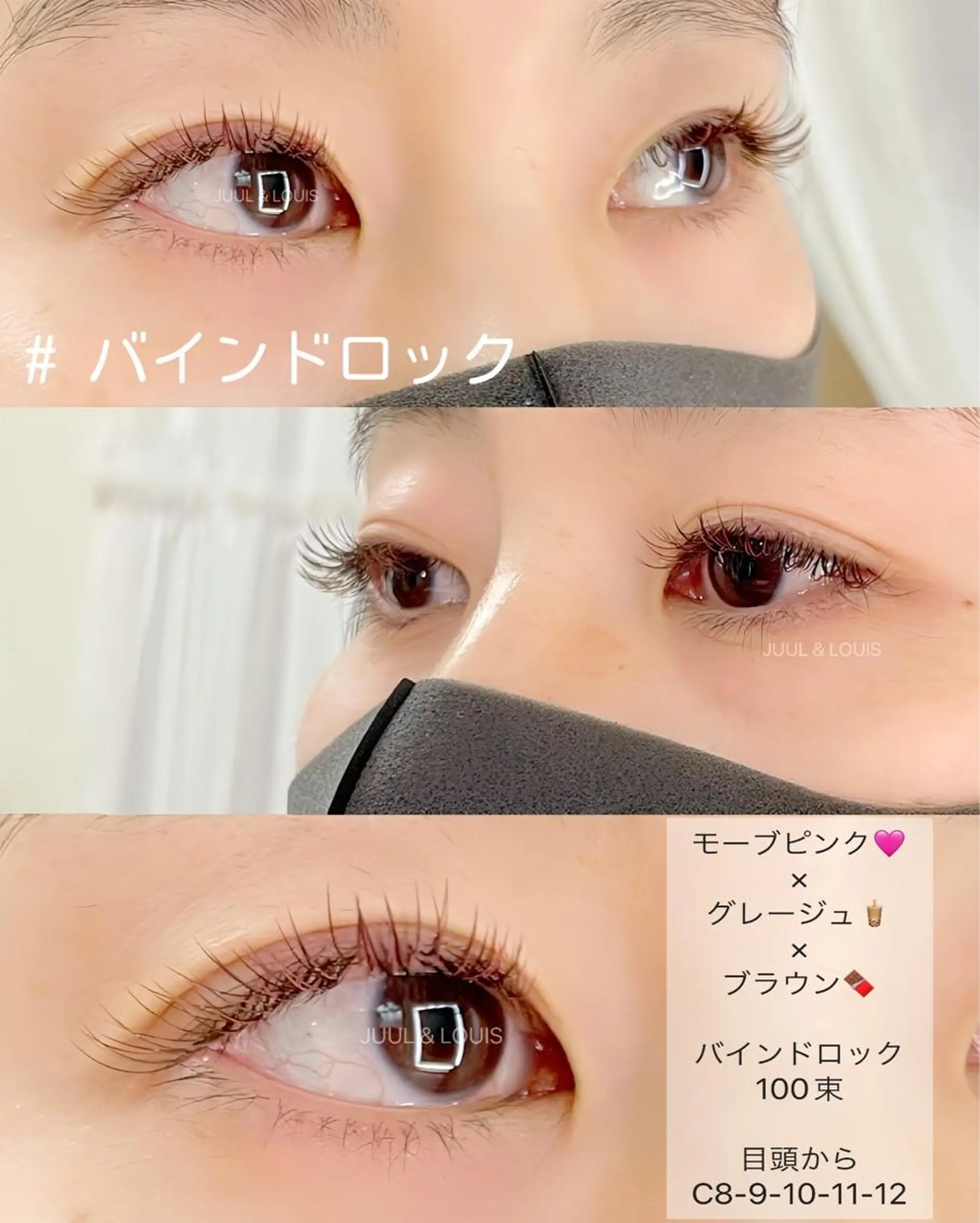 マツエク・マツパ バインドロック ナチュラル マツエク JUUL&LOUIS 福藤 瞳のエステ・リラクイメージ