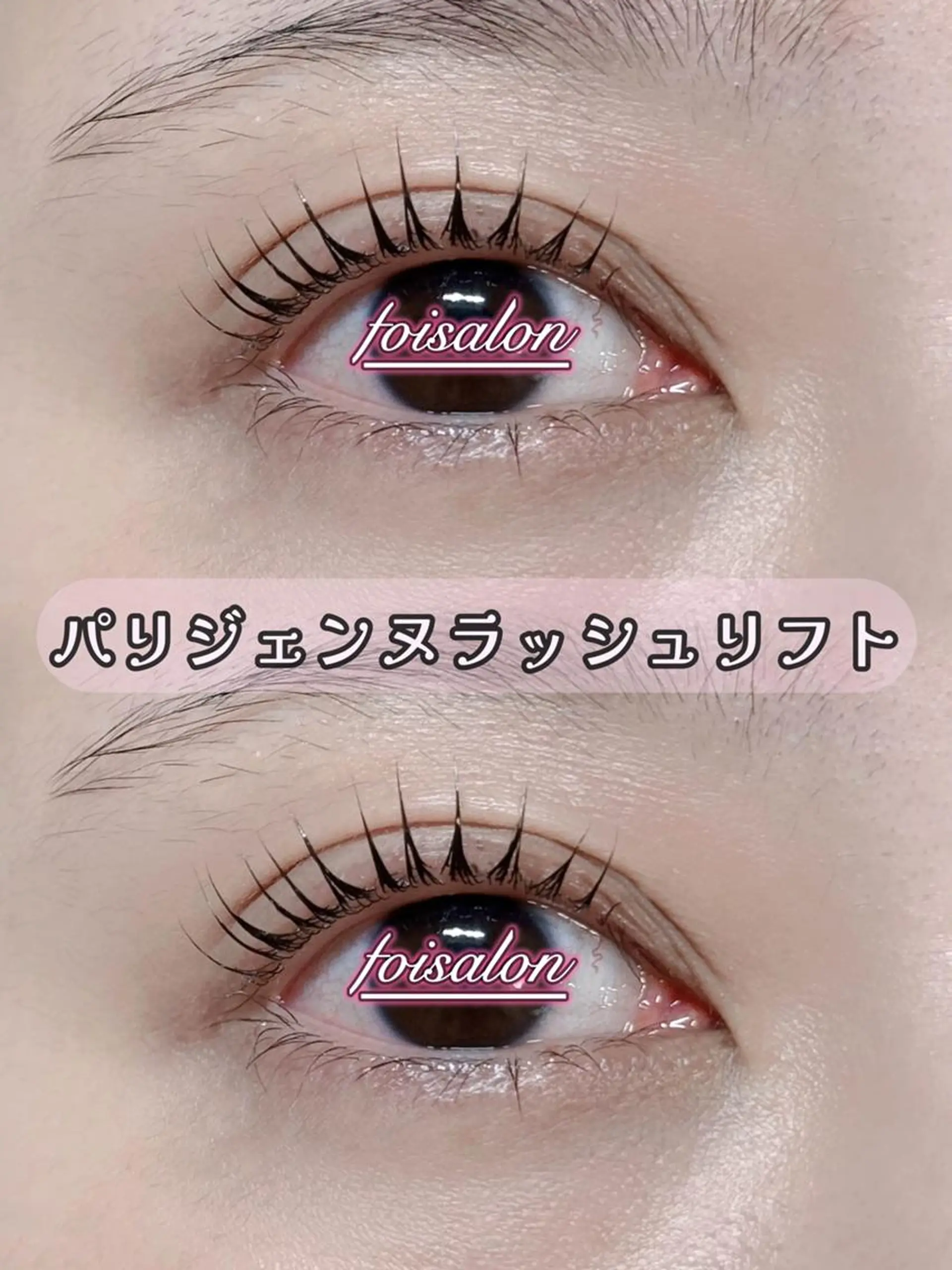 マツエク・マツパ 束感まつ毛 フラットラッシュ パリジェンヌラッシュリフト ワンホンマツエク マツパ foisalon 大久保店のマツエク・マツパデザイン