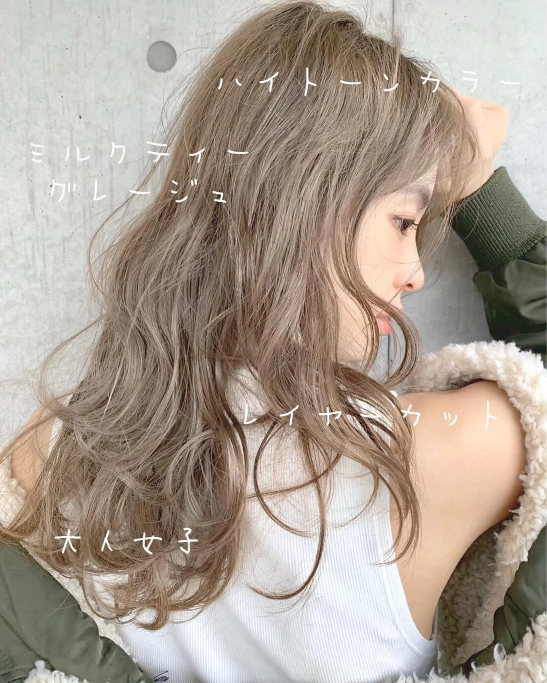セミロング カラー レイヤーカット 透明感カラーのヘアスタイル