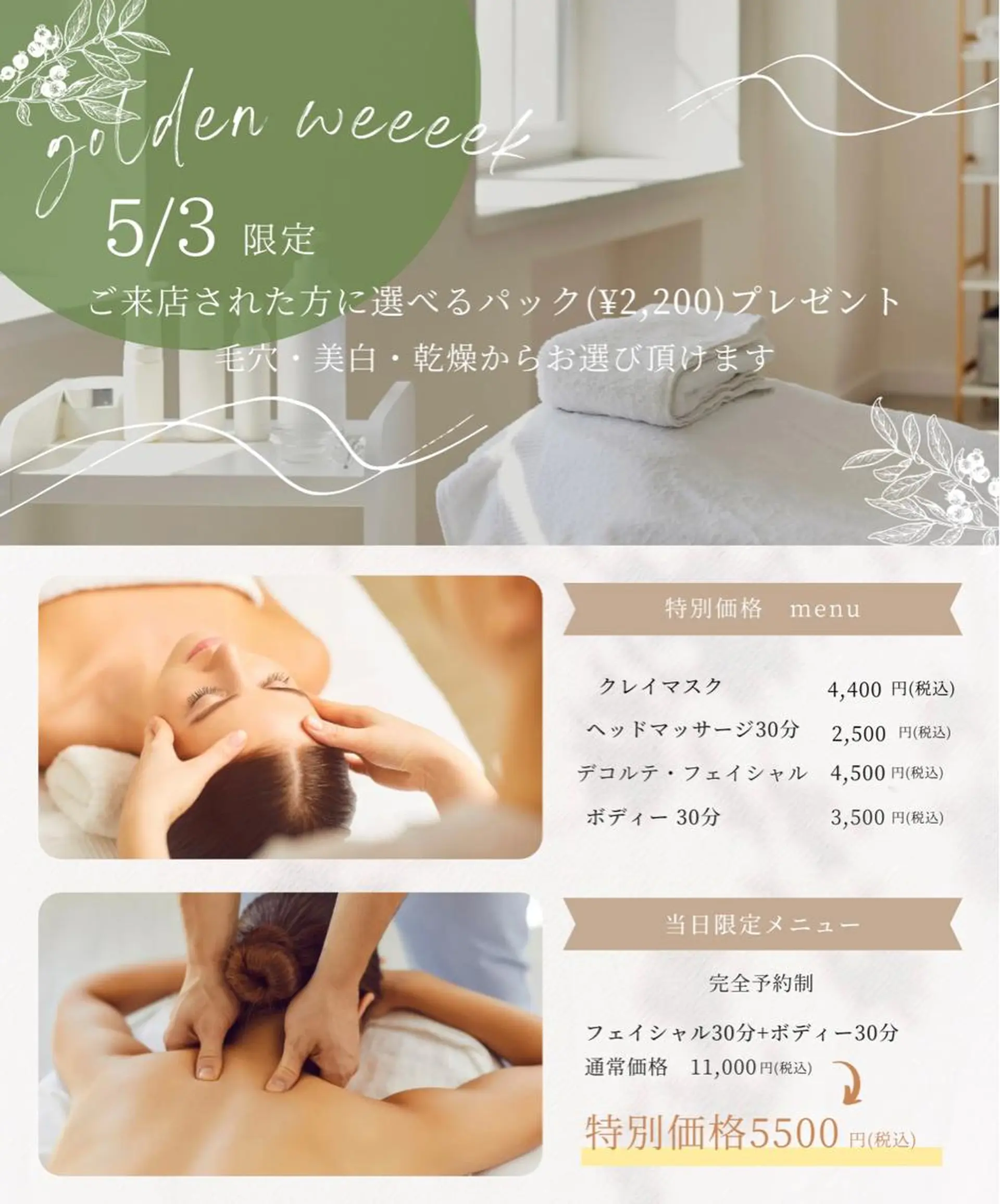 ナリスビューティサロンあべの所属・肌質改善/ツヤ肌作り /松本杏奈のエステ・リラクイメージ