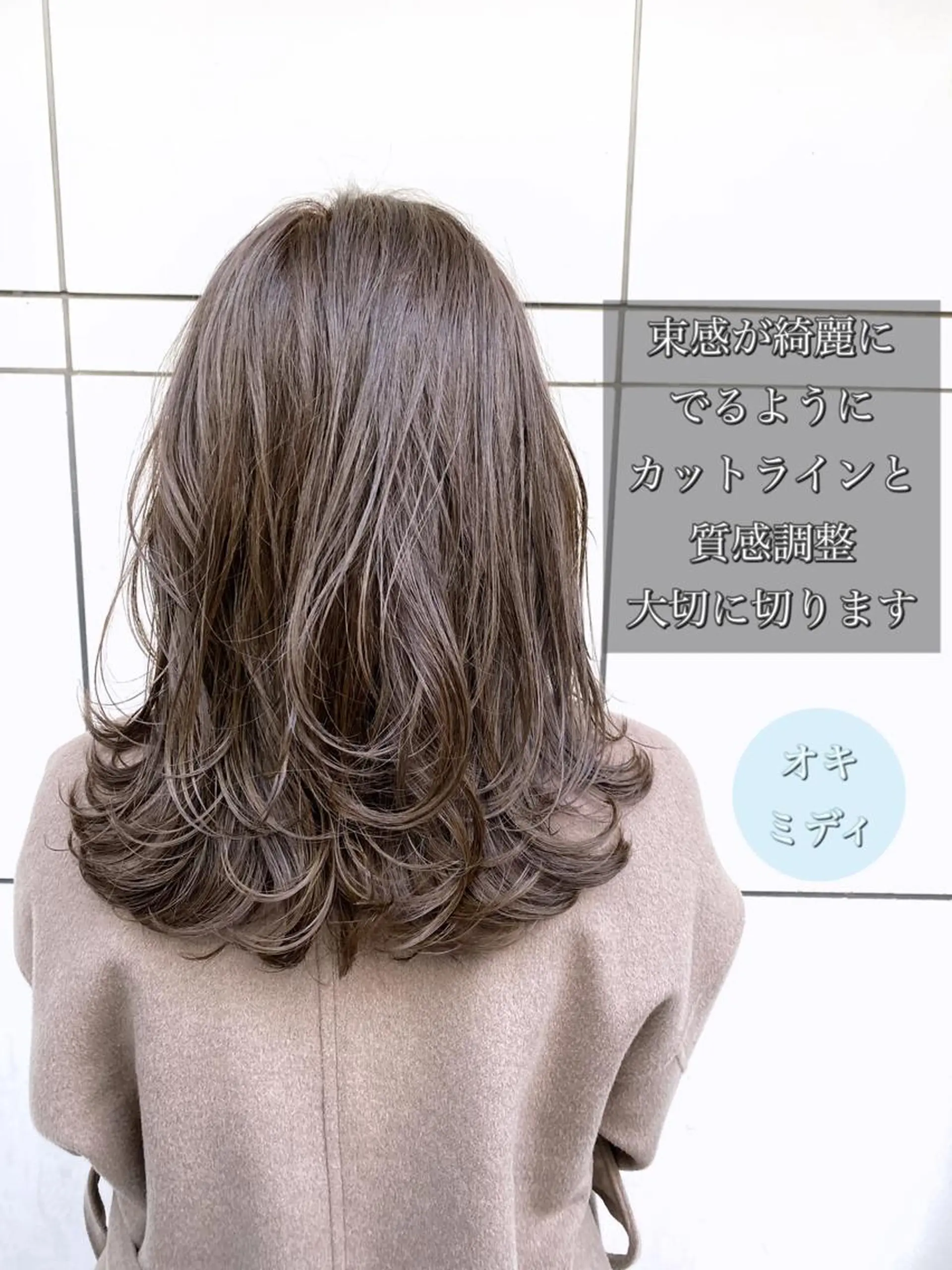 セミロング カラー 沖 宜志のヘアスタイル