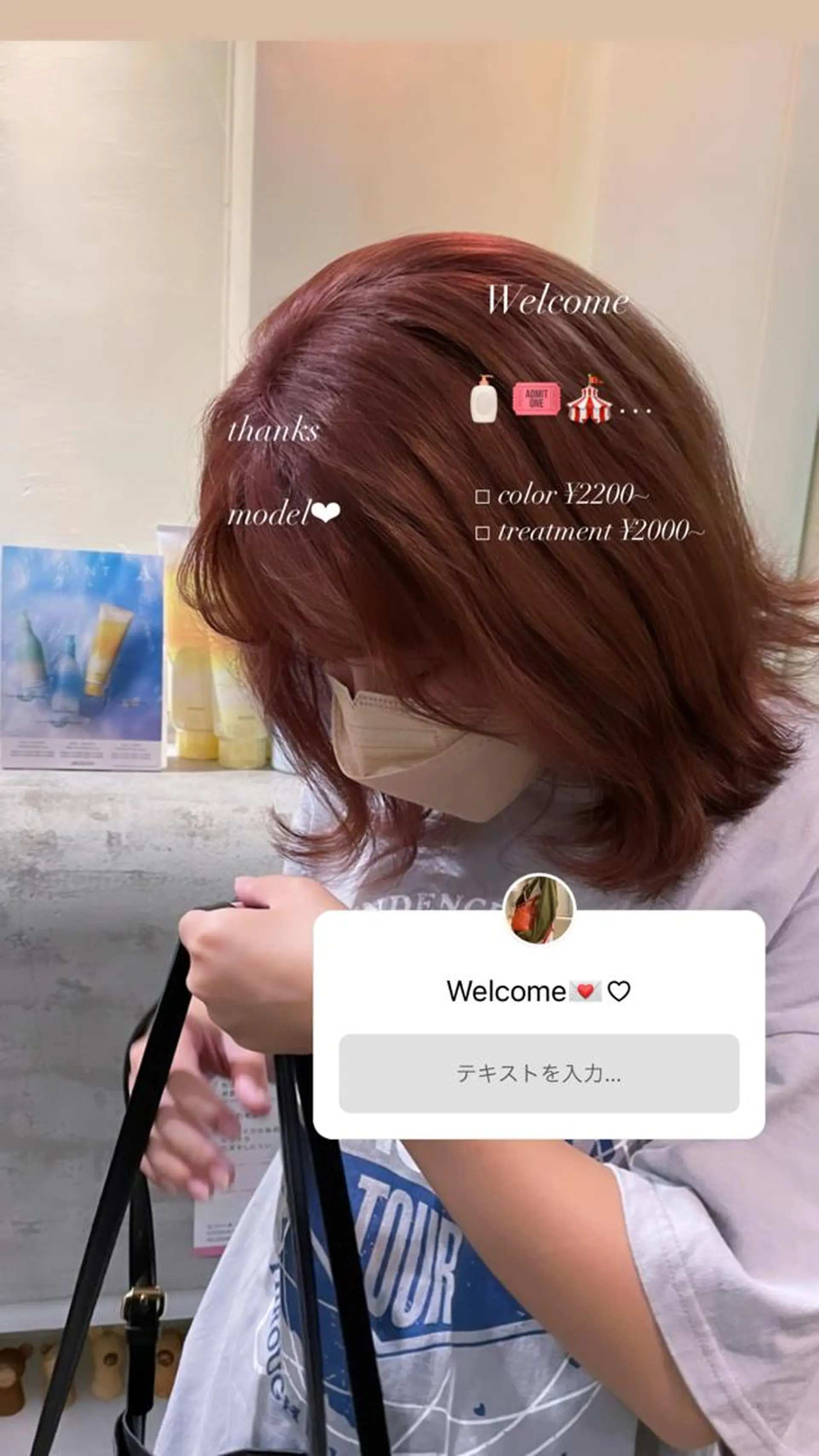 セミロング 丸山 愛万音のヘアスタイル