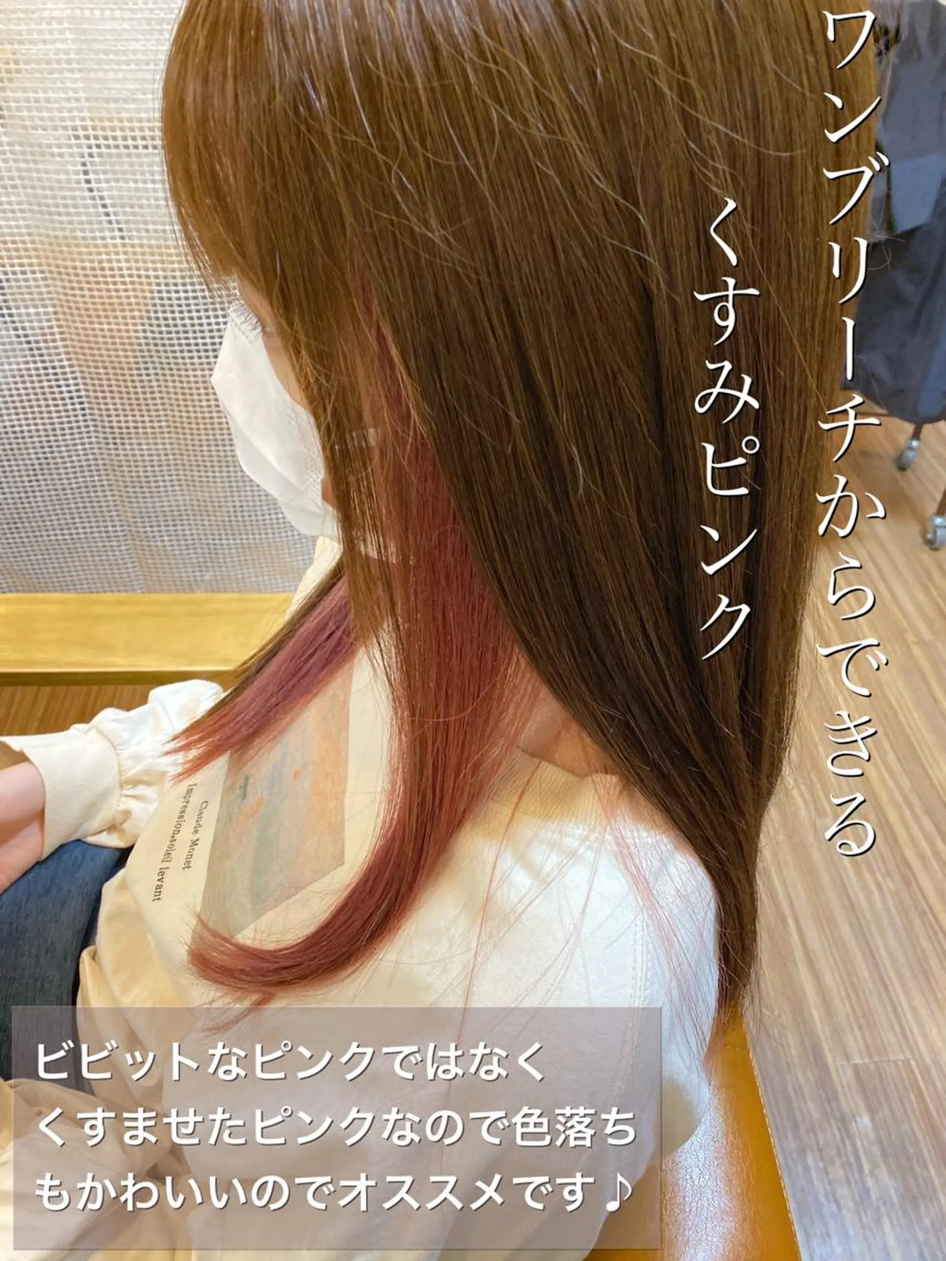 セミロング カラー ブリーチ ラベンダーカラー オレンジ ピンクカラー 襟足でお悩みの方✂︎ くびれ職人ハシモトのヘアスタイル